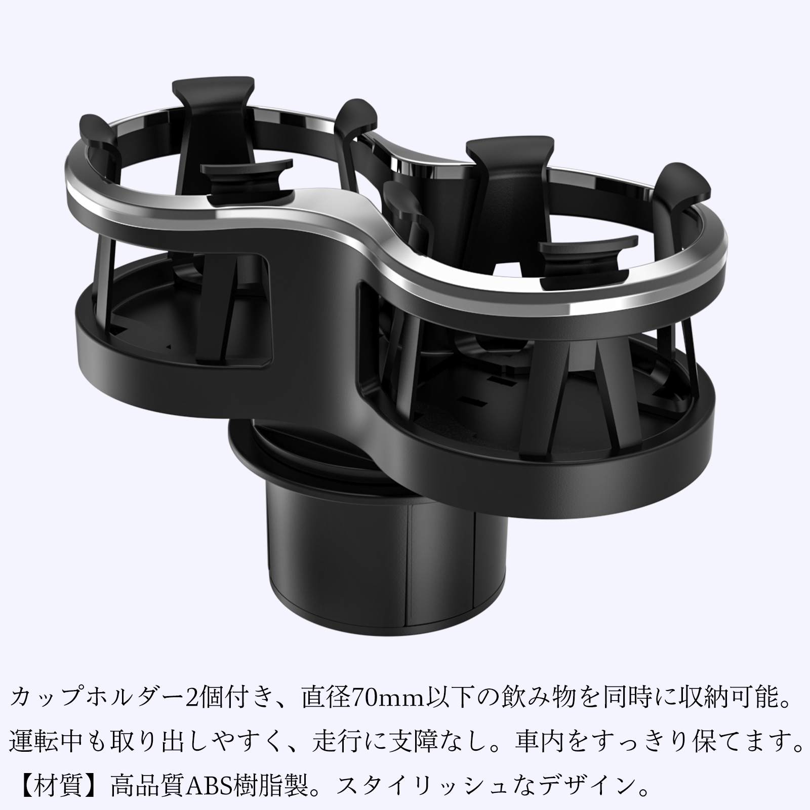 日産 スカイライン V37 グレード 車用ドリンクホルダー 2in1 丸