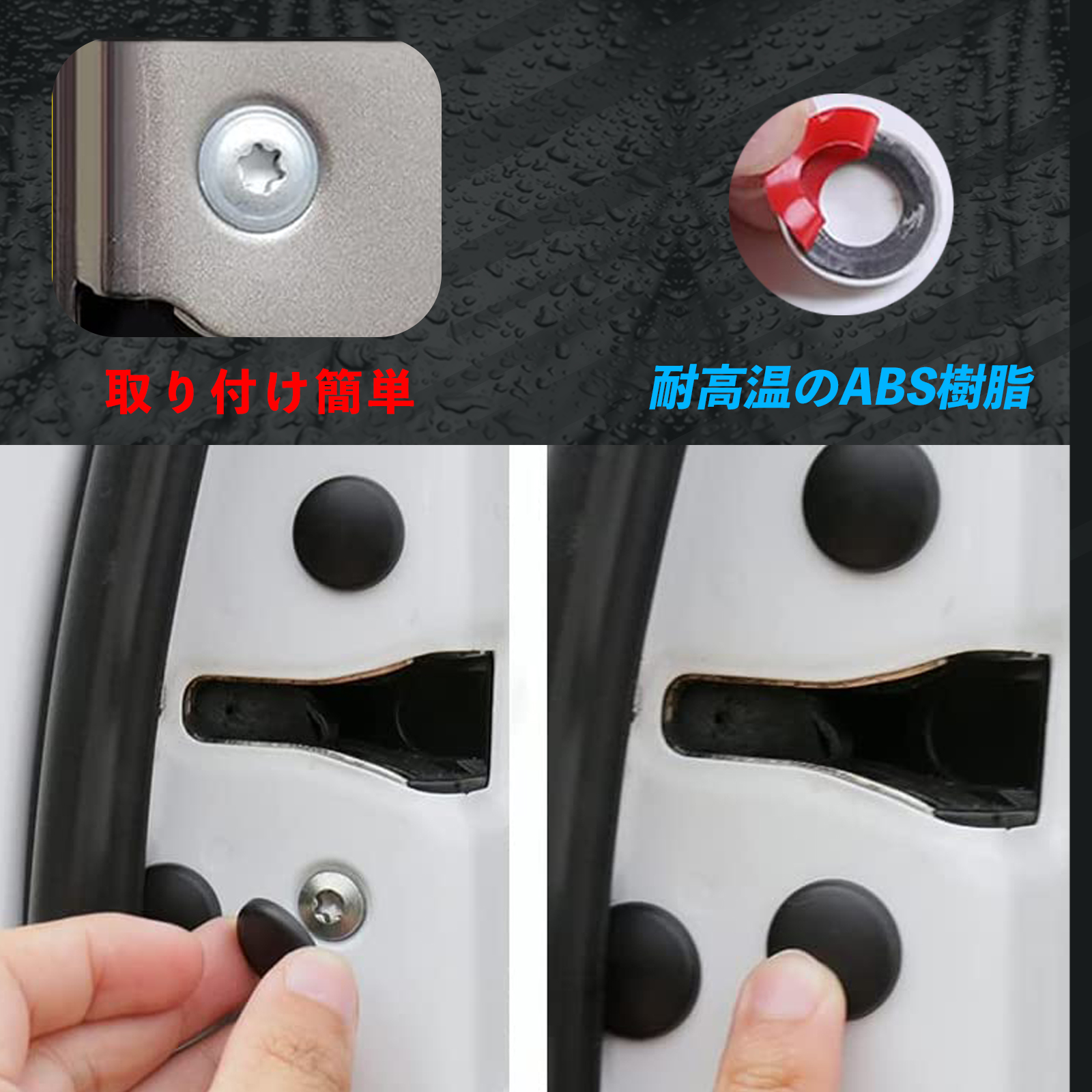 トヨタ 汎用サイズ 汎用 ネジカバー ビス保護カバー 錆防止ネジカバー