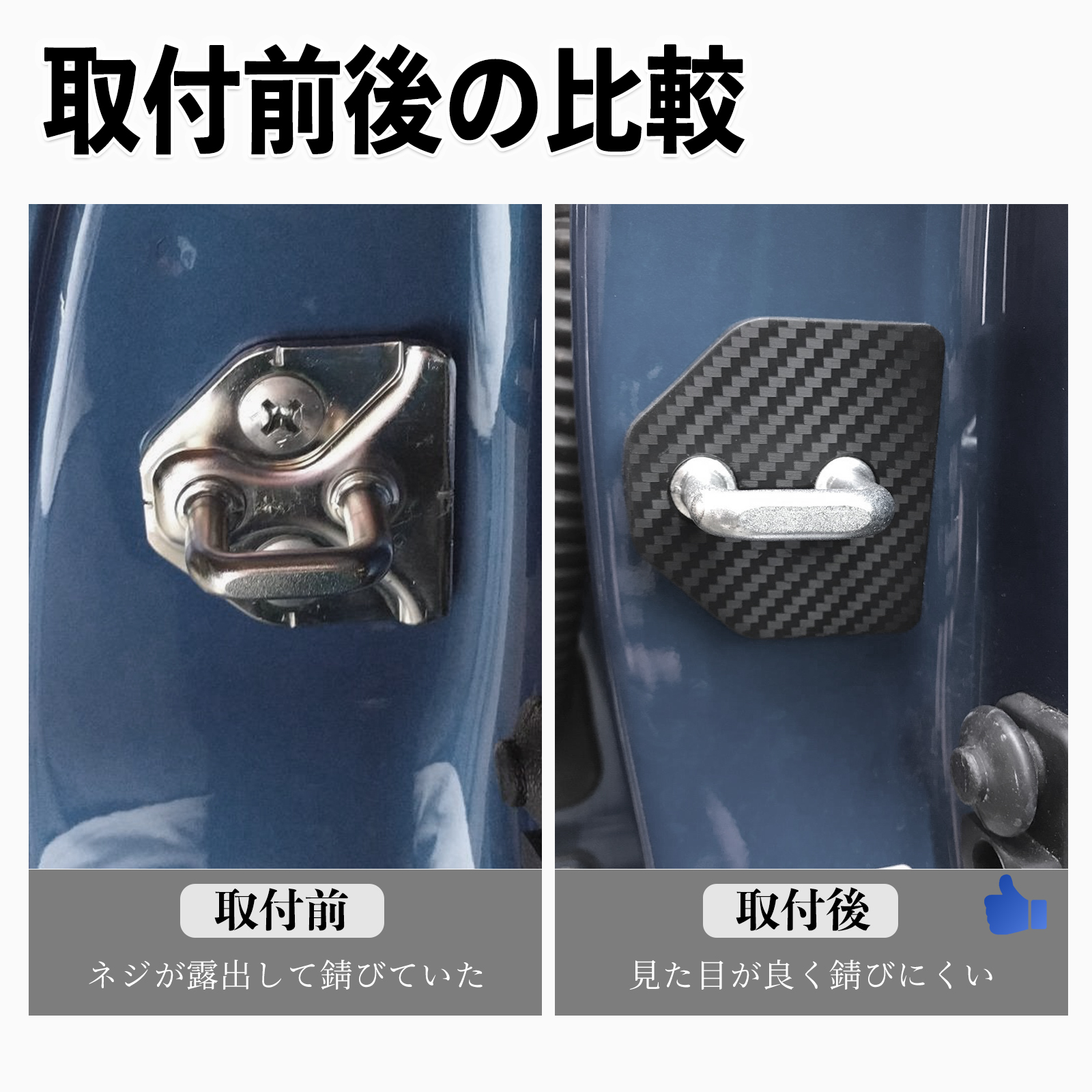 レガシィBM BR用 liberal製カーボンパーツ　ガゼットカバー スバル レガシィ BM/BR ドアストライカーカバー カーボン調