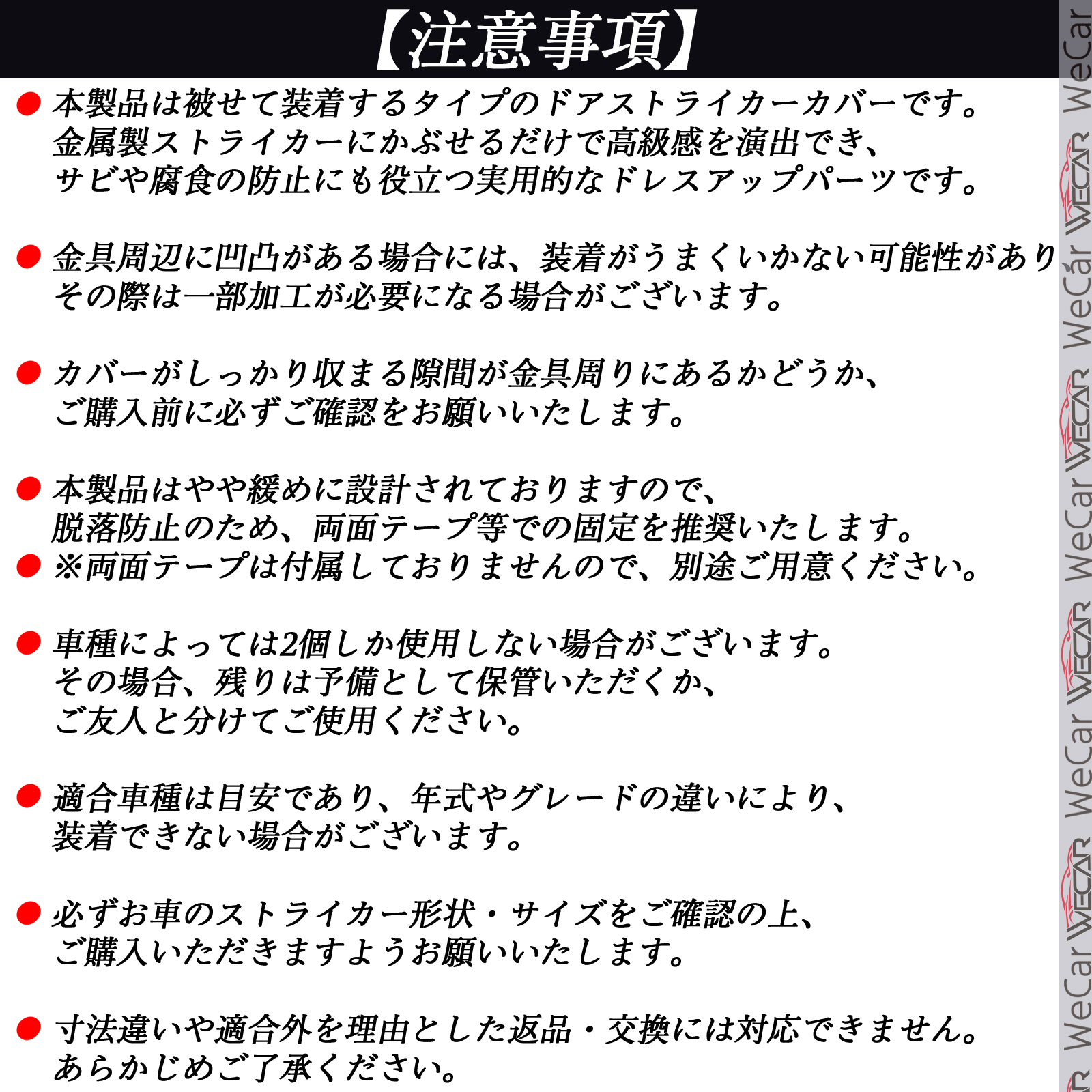 スバル レガシィ BM/BR ドアストライカーカバー カーボン調