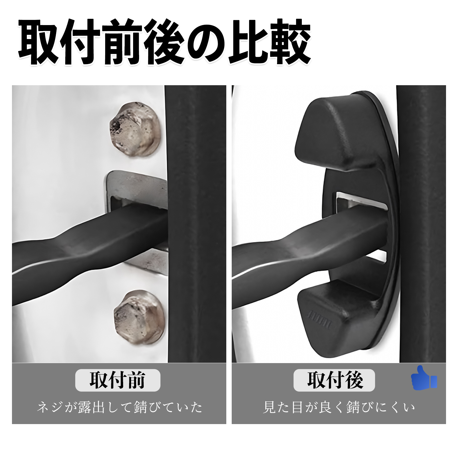 ランドクルーザー300系 ZX、GX ドアヒンジカバー ドア ストッパー