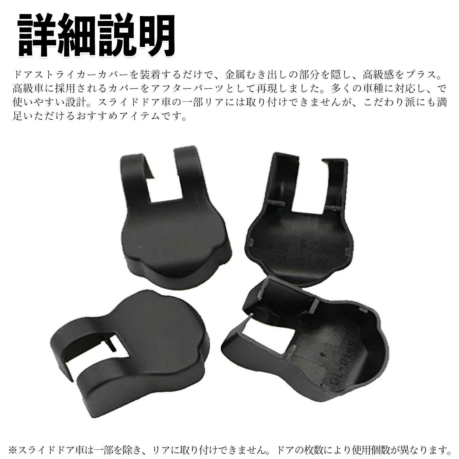 フォレスター SK SK9 SKE SK5 ドアヒンジカバー ドア ストッパーカバー