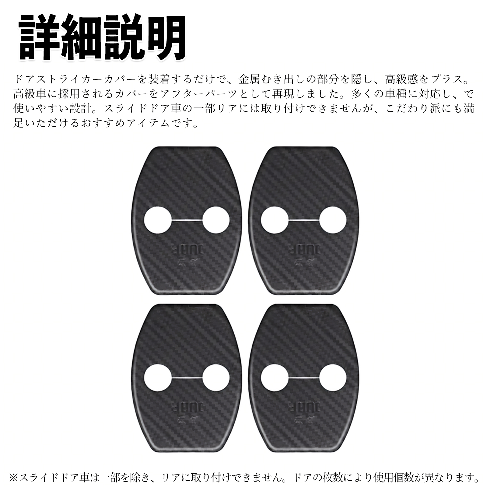 トヨタ ハイラックスサーフ TRN215 ドアストライカーカバー カーボン調