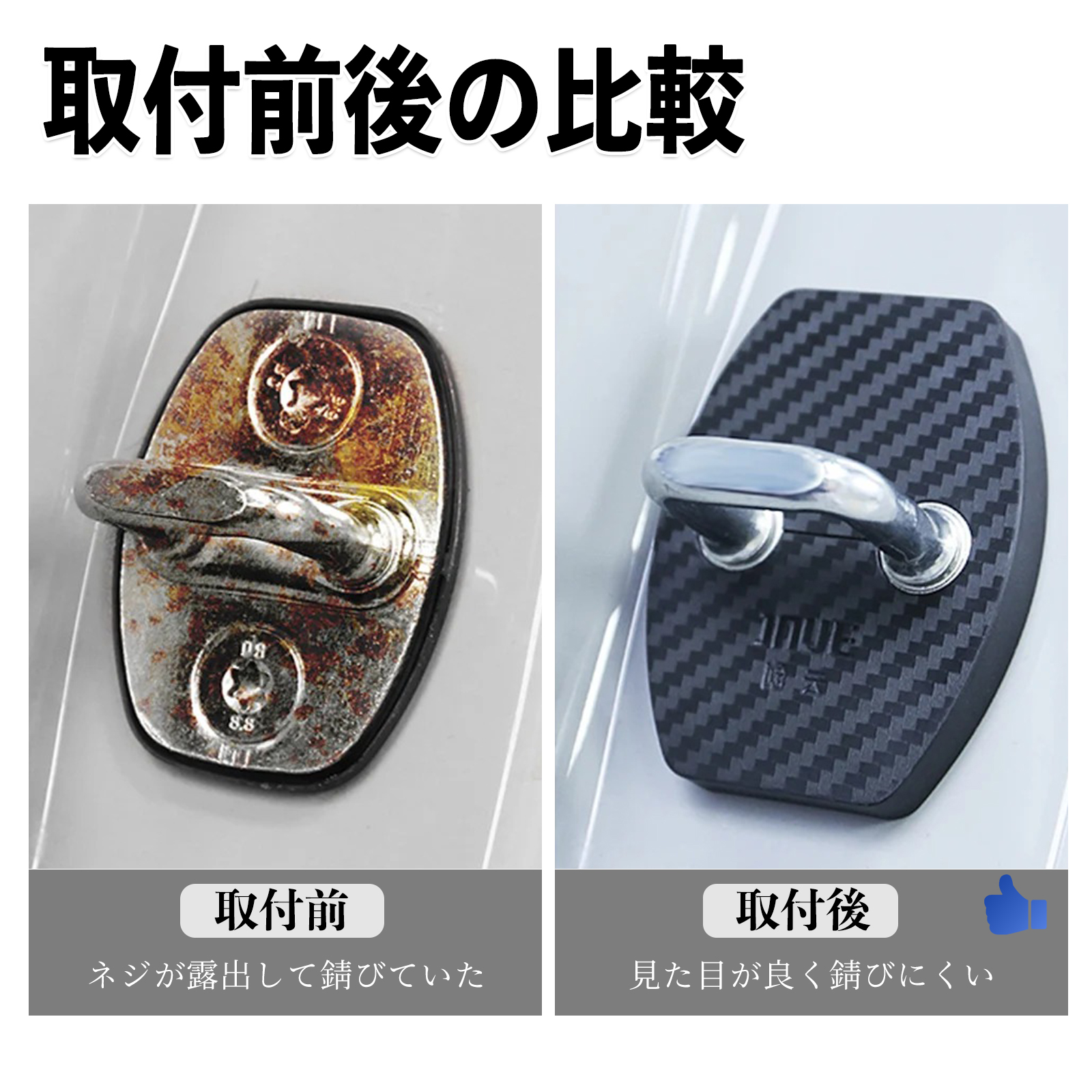 トヨタ SAI AZK10 ドアストライカーカバー カーボン調 パーツ