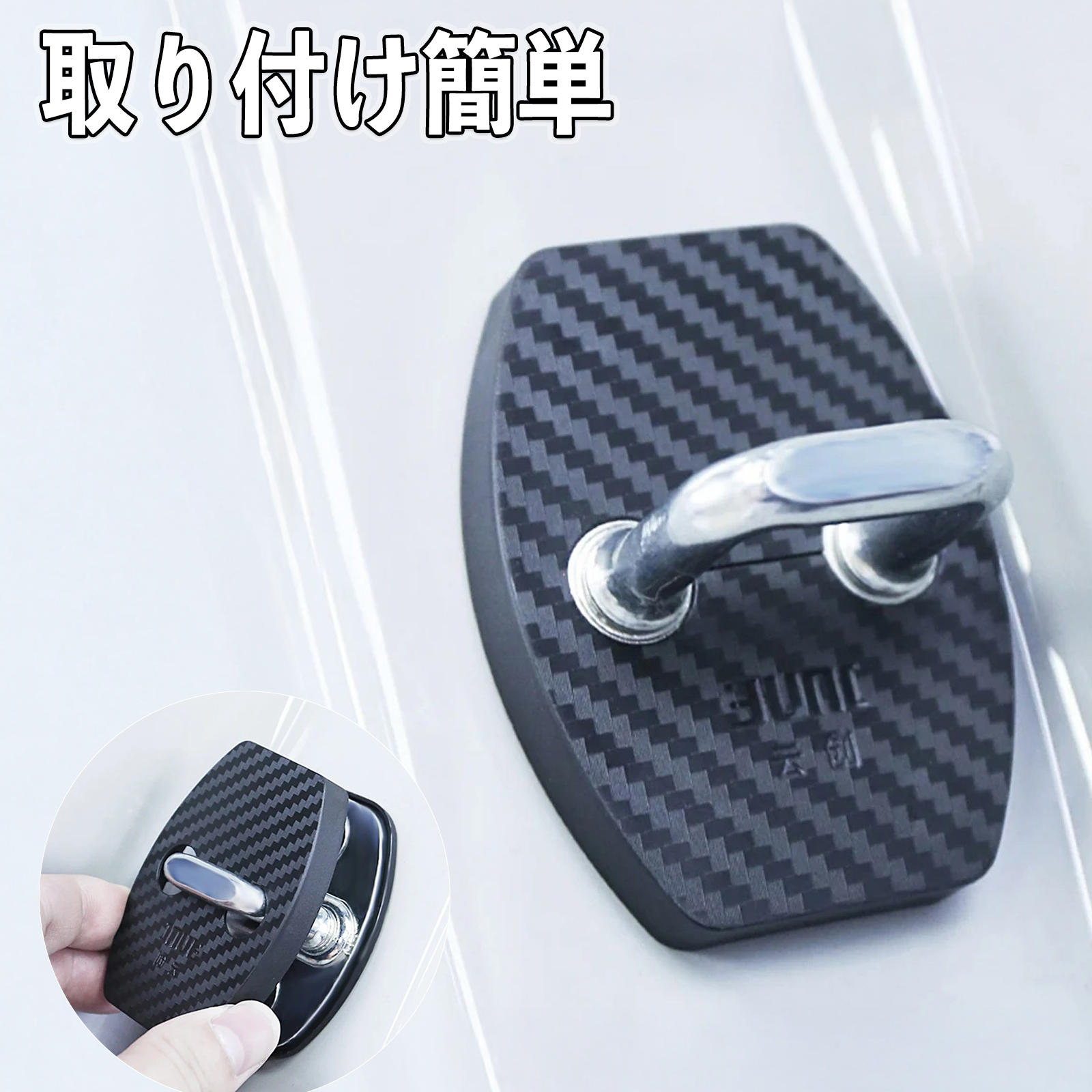 トヨタ ハイラックスサーフ TRN215 ドアストライカーカバー カーボン調