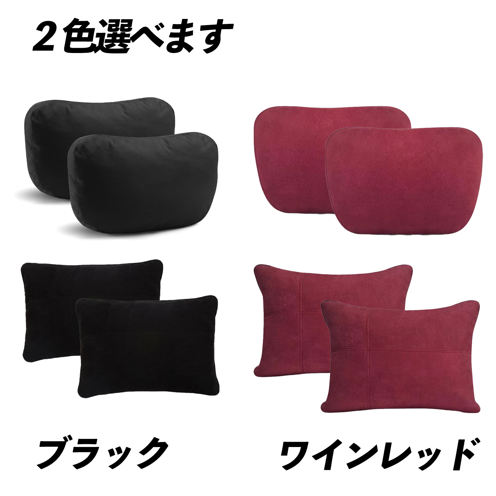 日産 ラティオ ヘッドレスト ネックピロー ネックパッド 枕 クッション 後付け 首枕 車 子供 車中泊 運転 スエード生地 低反発 2個セット WeCar |  | 05