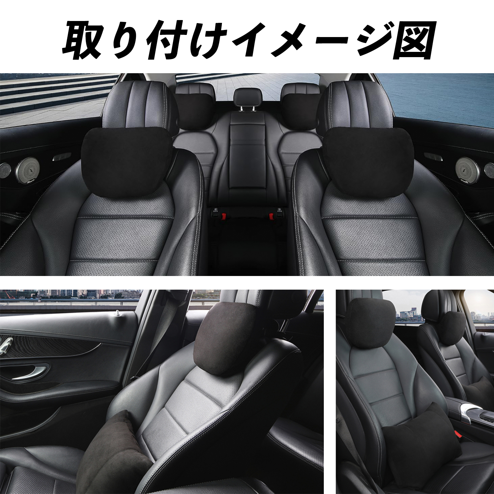 日産 ラティオ ヘッドレスト ネックピロー ネックパッド 枕 クッション 後付け 首枕 車 子供 車中泊 運転 スエード生地 低反発 2個セット WeCar |  | 07