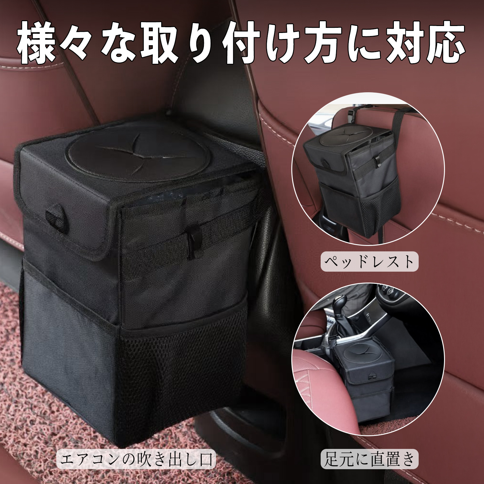 ジムニー JB64型 ジムニーシエラ JB74型 車用ゴミ箱 蓋付き 車用収納