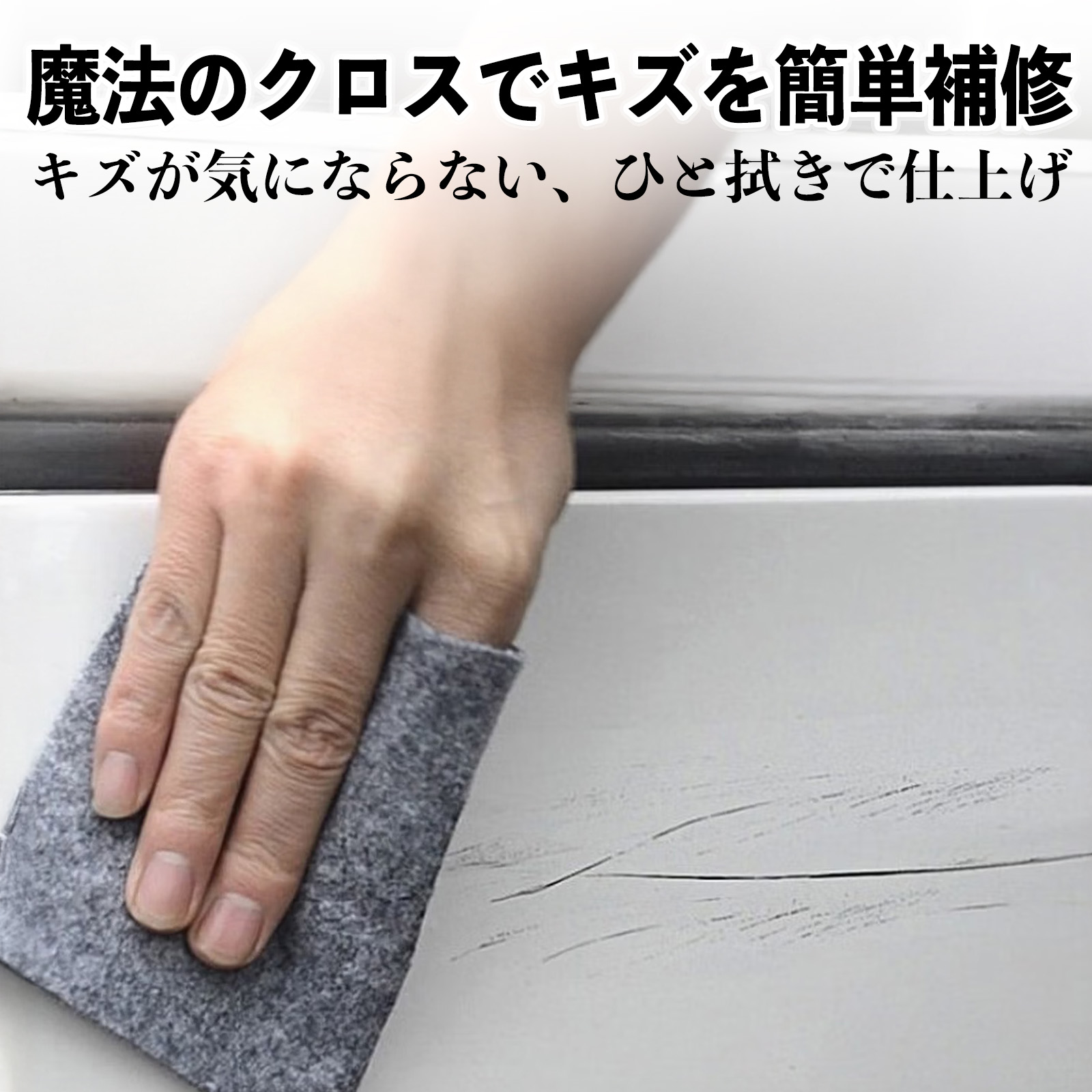トヨタ ノア ヴォクシー 90系 車用 クロス 傷消し スクラッチ 補修