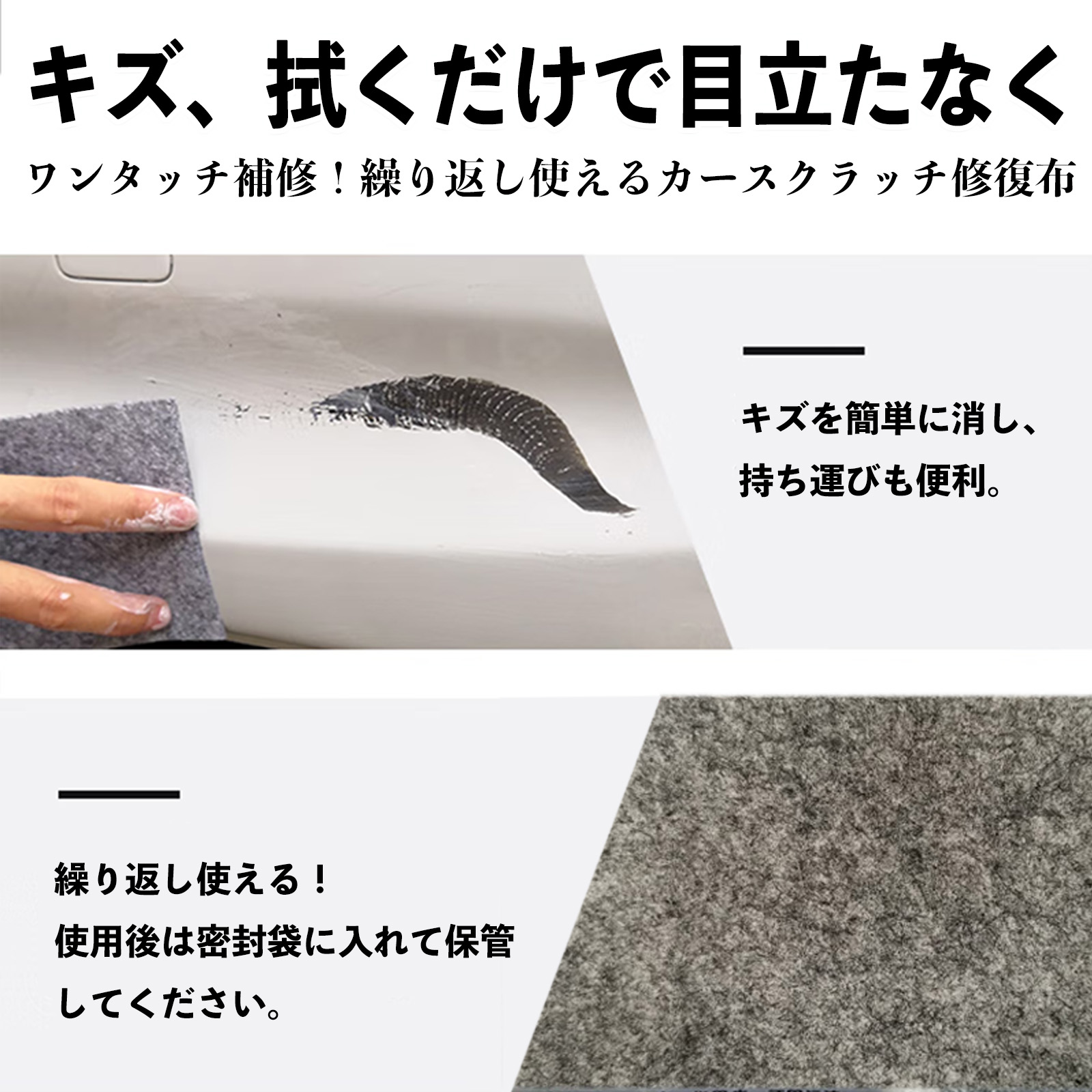 トヨタ ノア ヴォクシー 70系 車用 クロス 傷消し スクラッチ 補修