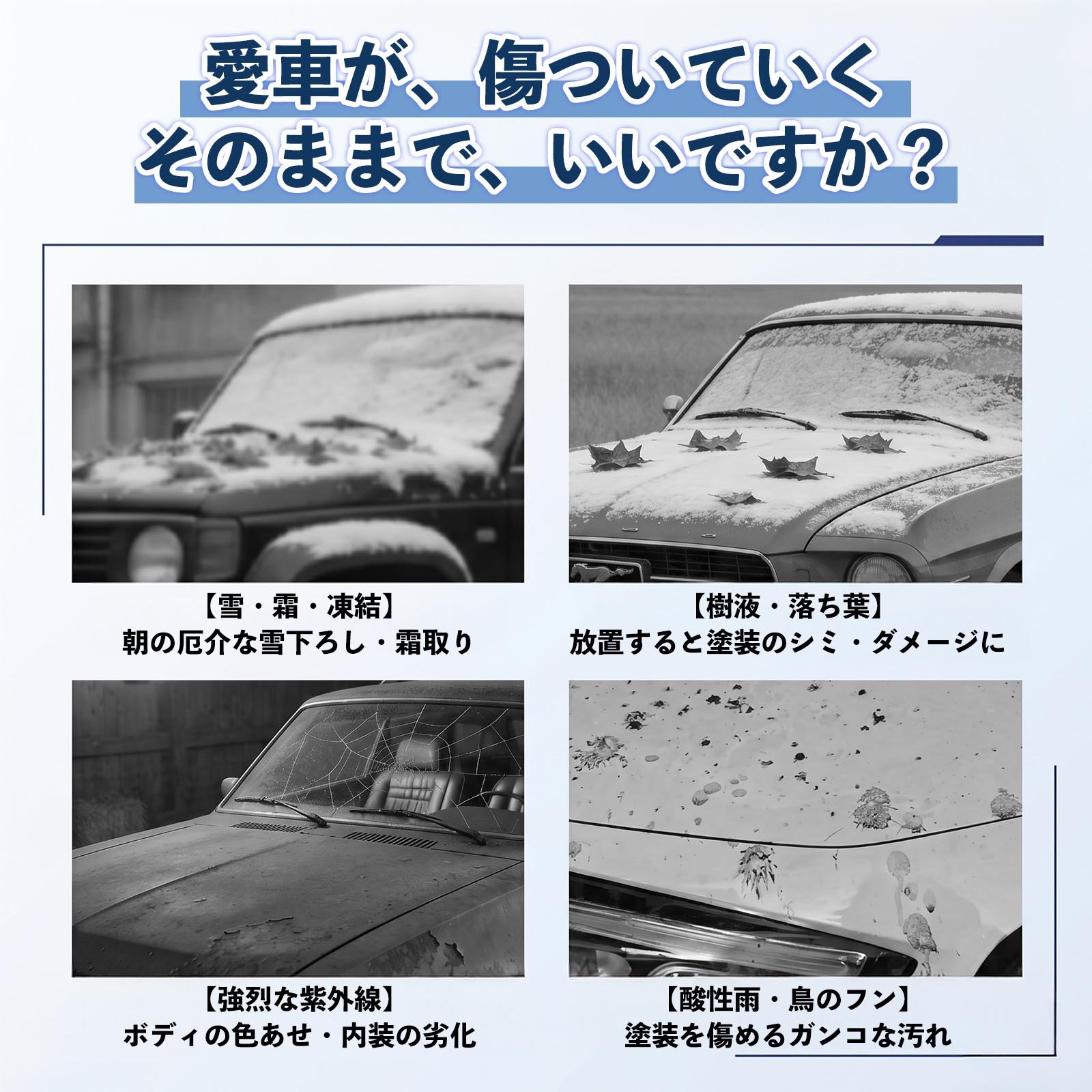トヨタ 86 ZN6 ボディカバー 車用 車カバー ドア開閉可能 サイドジッパー付き 防水 防塵 蛍光反射 防風ベルト付き WeCar 関連画像2