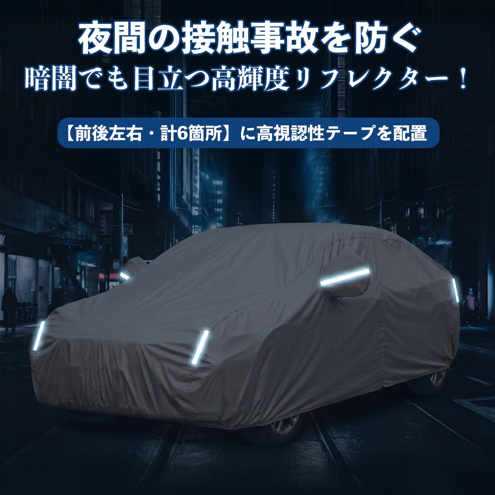 トヨタ ノア ヴォクシー 90系 ボディカバー 車用 車カバー ドア開閉