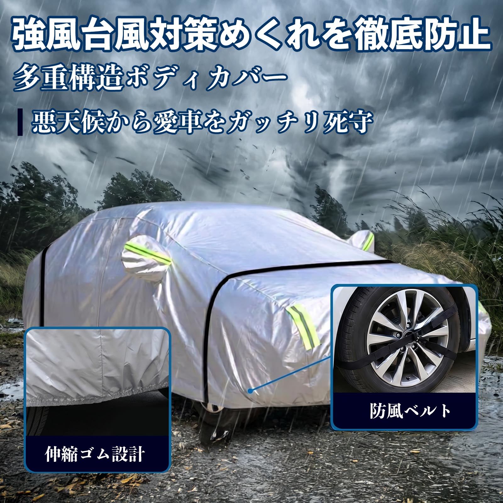 トヨタ ノア ヴォクシー 90系 ボディカバー 車用 車カバー ドア開閉