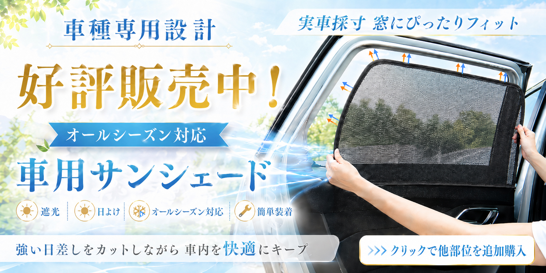 横幅バナー