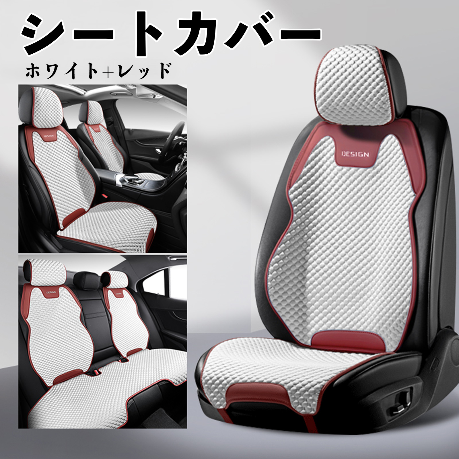 本田 フリード GT系 カーシートカバー 車用 シートカバー 通気性 快適