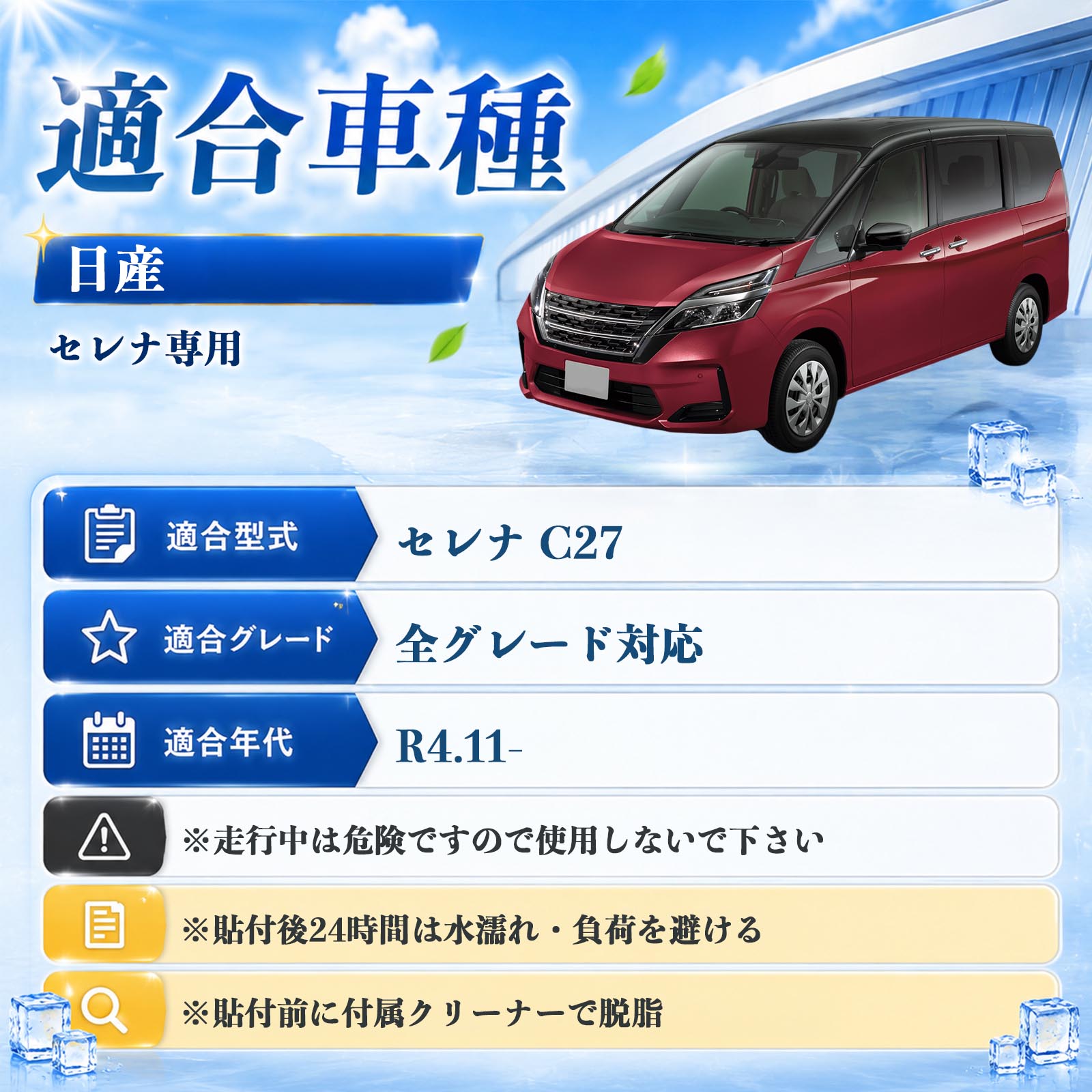 日産 セレナ C27 サンシェード ロール式 車用 メッシュ カーテン 運転
