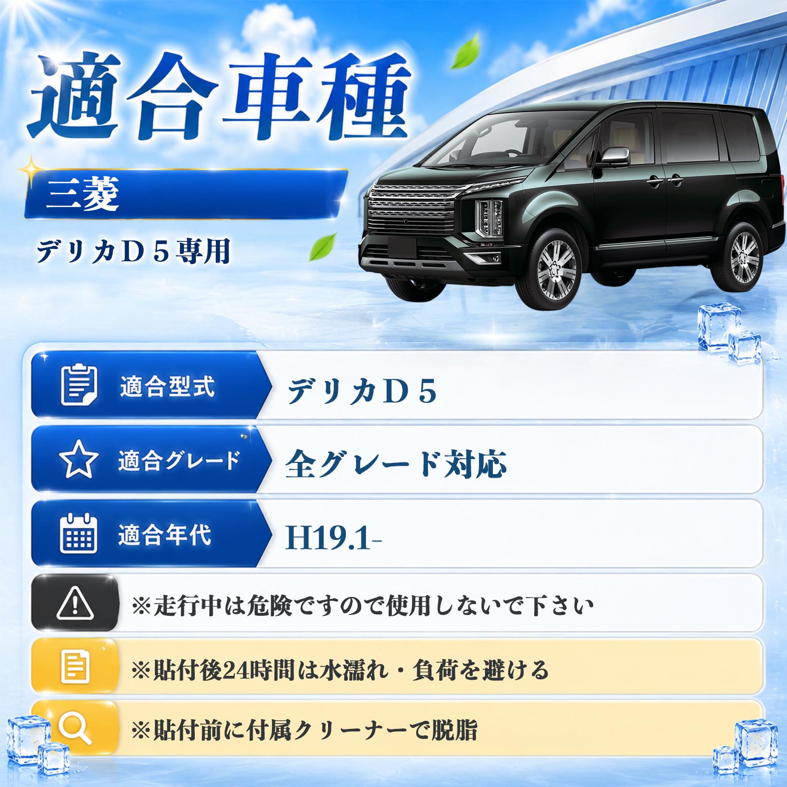 三菱 デリカD5 サンシェード ロール式 車用...の詳細画像2
