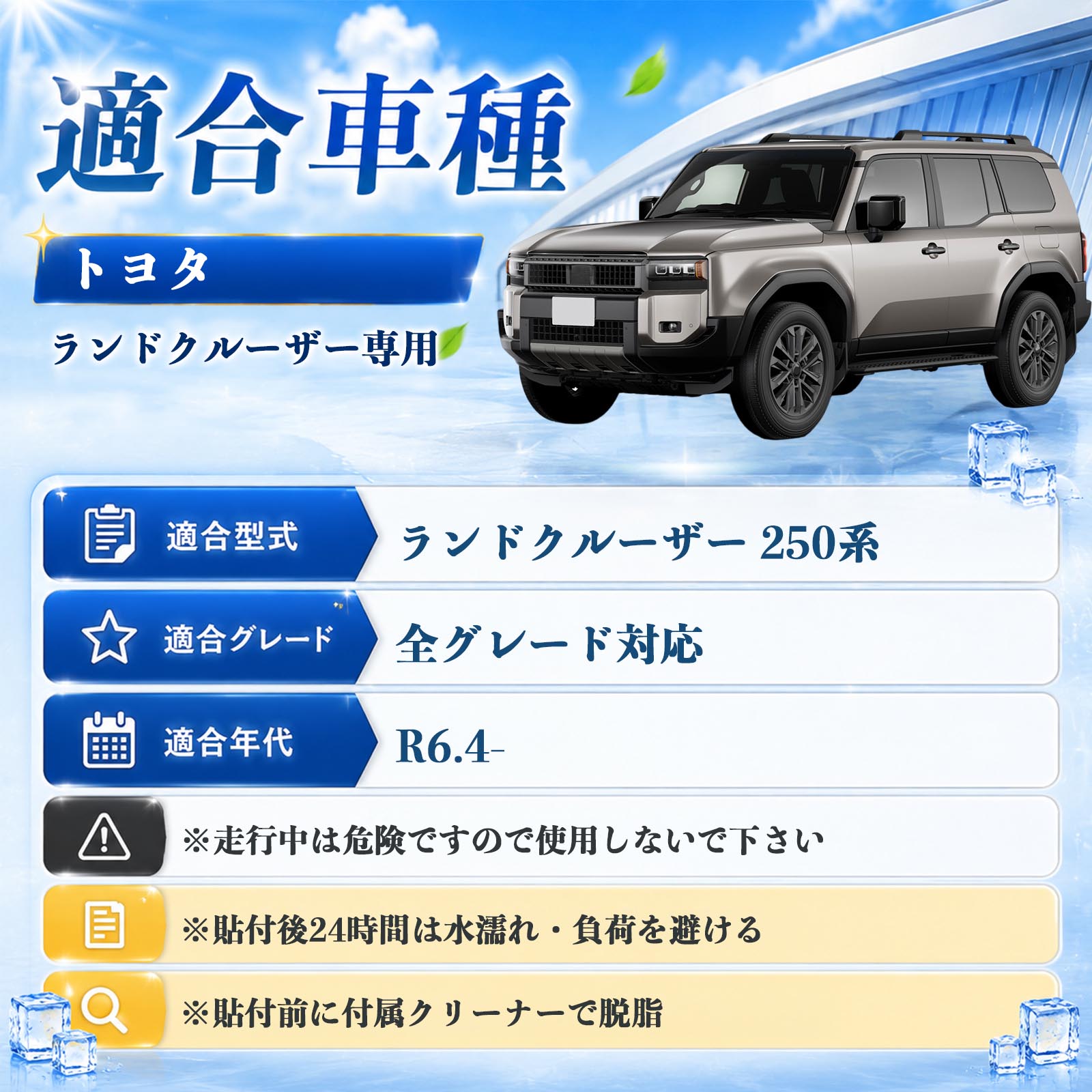 トヨタ ランドクルーザー 250系 サンシェード ロール式 車用 メッシュ