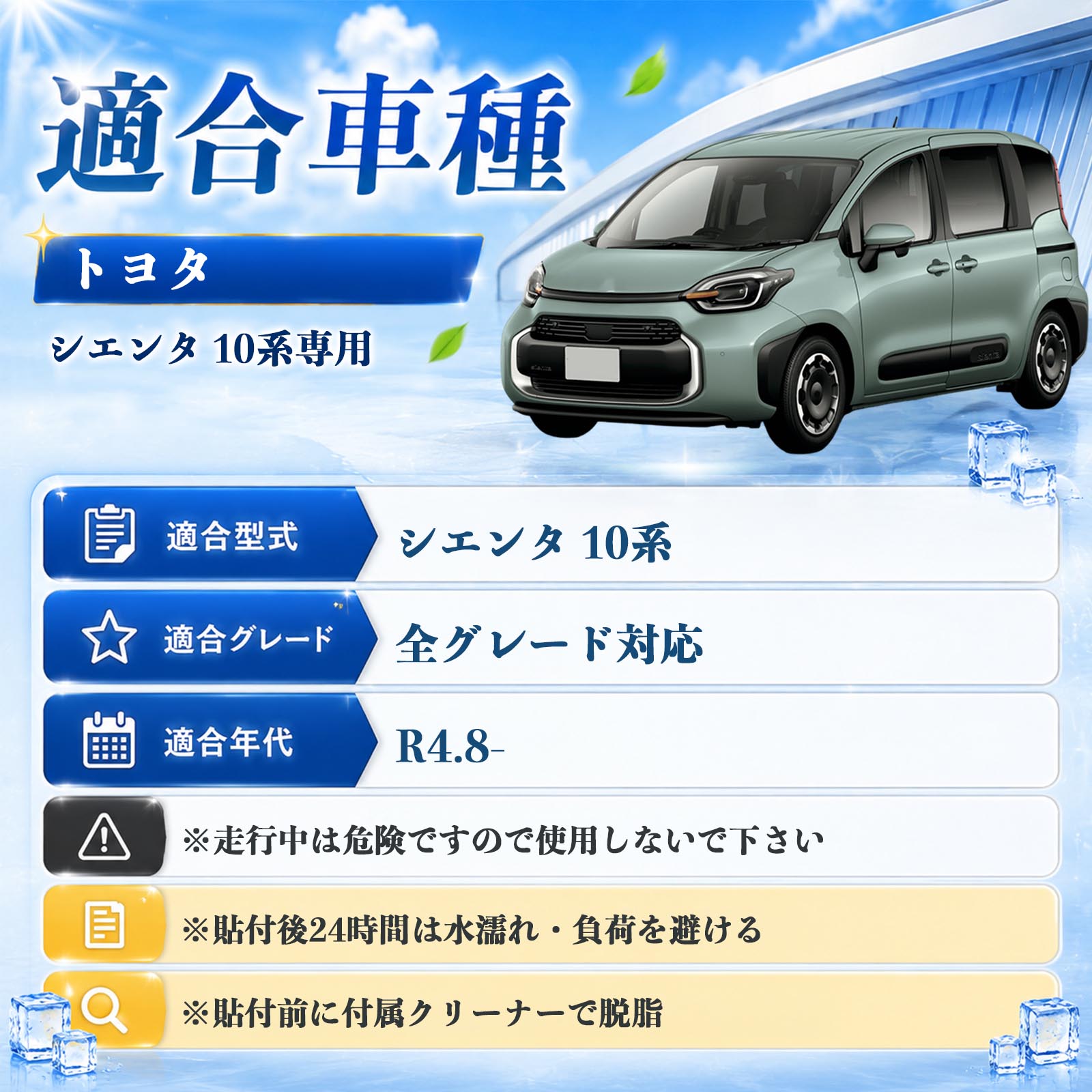 トヨタ シエンタ 10系 サンシェード ロール...の詳細画像2