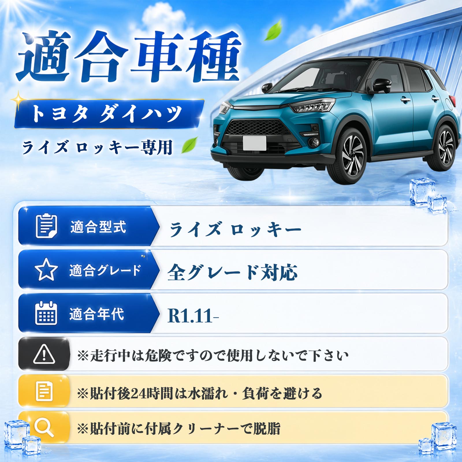 トヨタ ダイハツ ライズ ロッキー サンシェード ロール式 車用 メッシュ カーテン 運転席 助手席 車用網戸 窓連動 日よけ 遮光 UVカット WeCar |  | 02