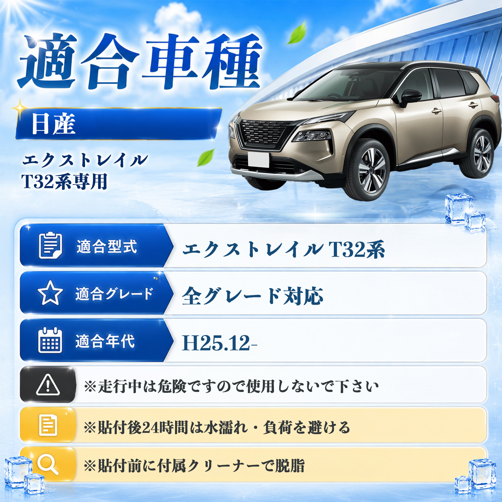 日産 エクストレイル T32系 サンシェード ロール式 車用 メッシュ