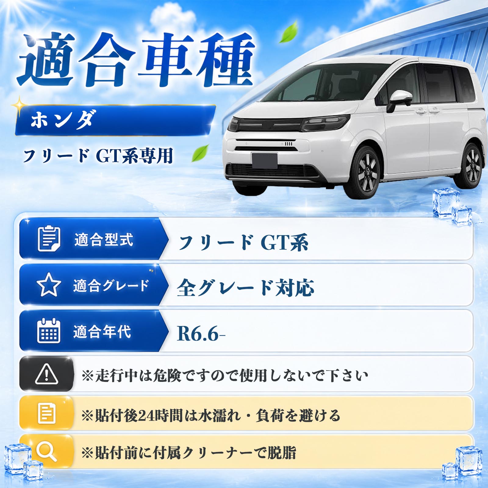 ホンダ フリード GT系 サンシェード ロール式 車用 メッシュ カーテン