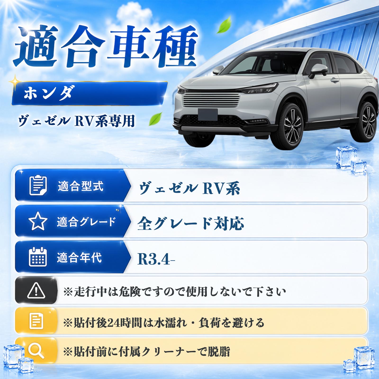 ホンダ ヴェゼル RV系 サンシェード ロール式 車用 メッシュ カーテン