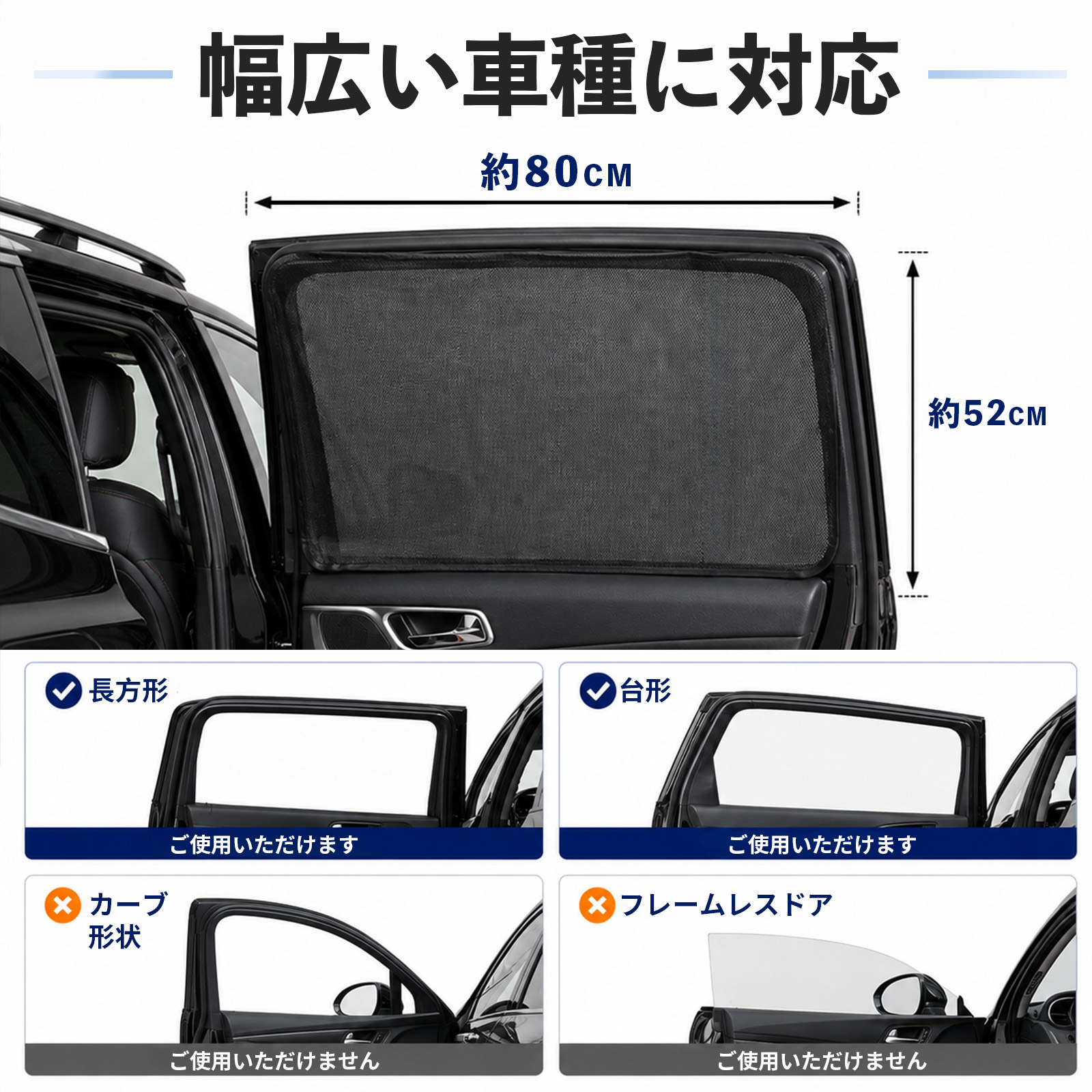 三菱 デリカD:2 カスタム 互換性 メッシュカーテン 車用 サンシェード