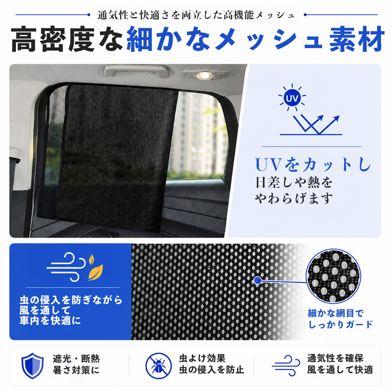 三菱 デリカD:2 カスタム 互換性 メッシュカーテン 車用 サンシェード