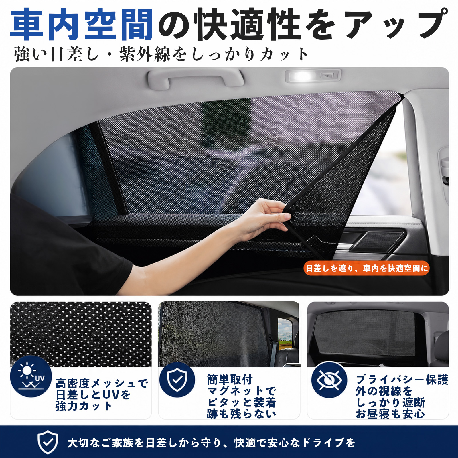 マツダ ボンゴバン/ボンゴトラック 互換性 メッシュカーテン 車用