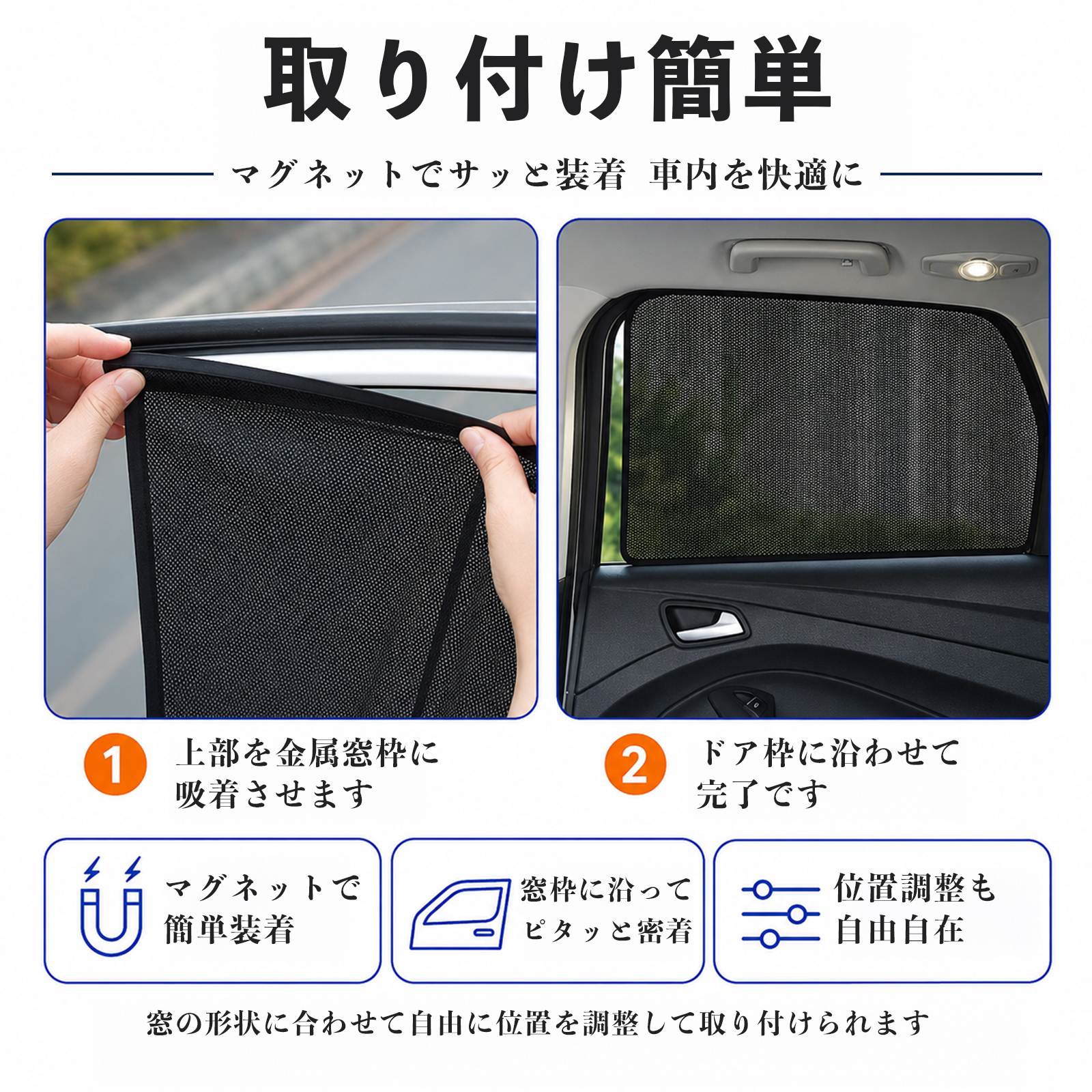 三菱 デリカD:2 カスタム 互換性 メッシュカーテン 車用 サンシェード