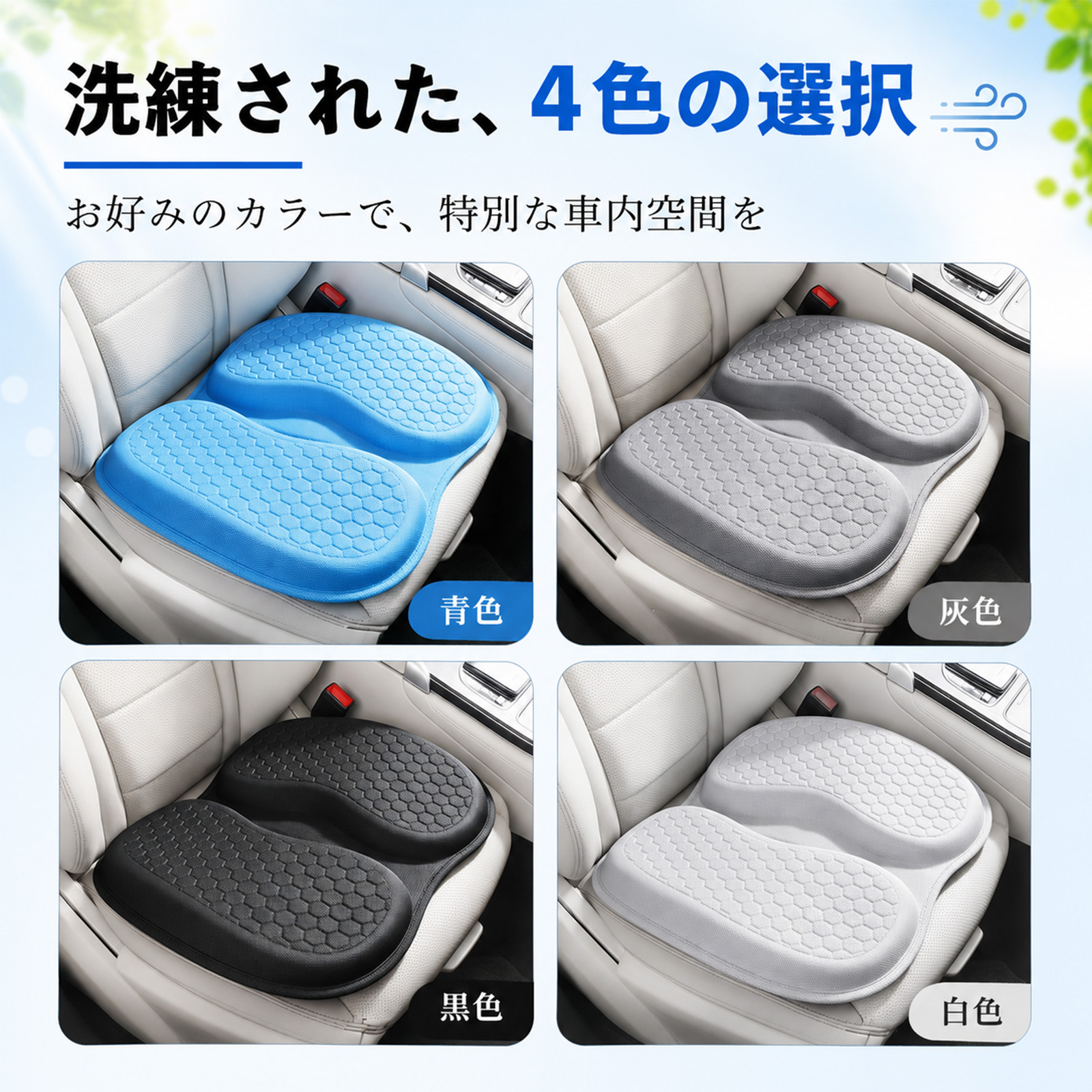 トヨタ カローラアクシオ 互換性 シートクッション 車用 クッション 座布団 U字型 冷感 通気性 高反発 ハニカム構造 蒸れない 体圧分散 滑り止め 特大 車 WeCar |  | 07