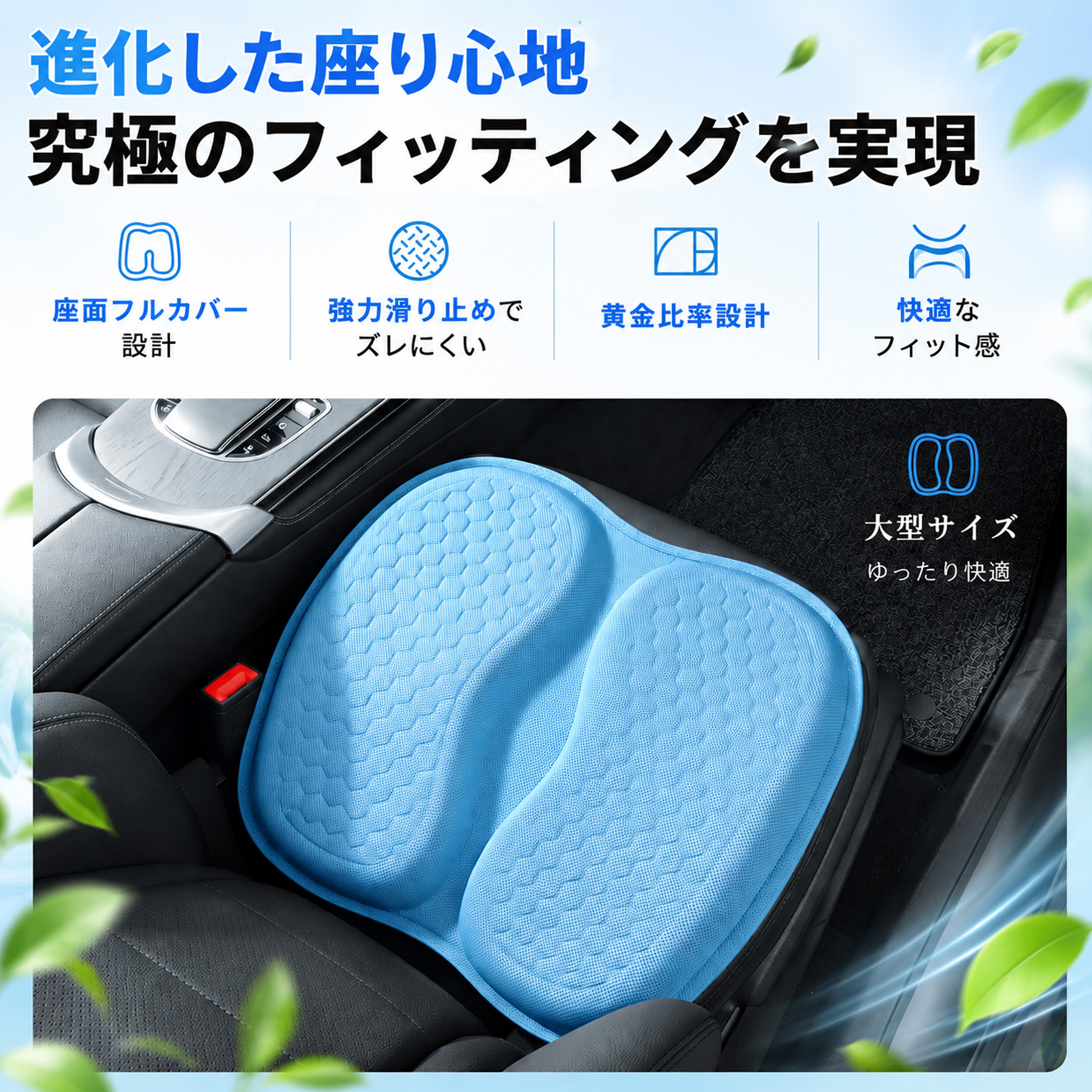 トヨタ カローラアクシオ 互換性 シートクッション 車用 クッション 座布団 U字型 冷感 通気性 高反発 ハニカム構造 蒸れない 体圧分散 滑り止め 特大 車 WeCar |  | 15