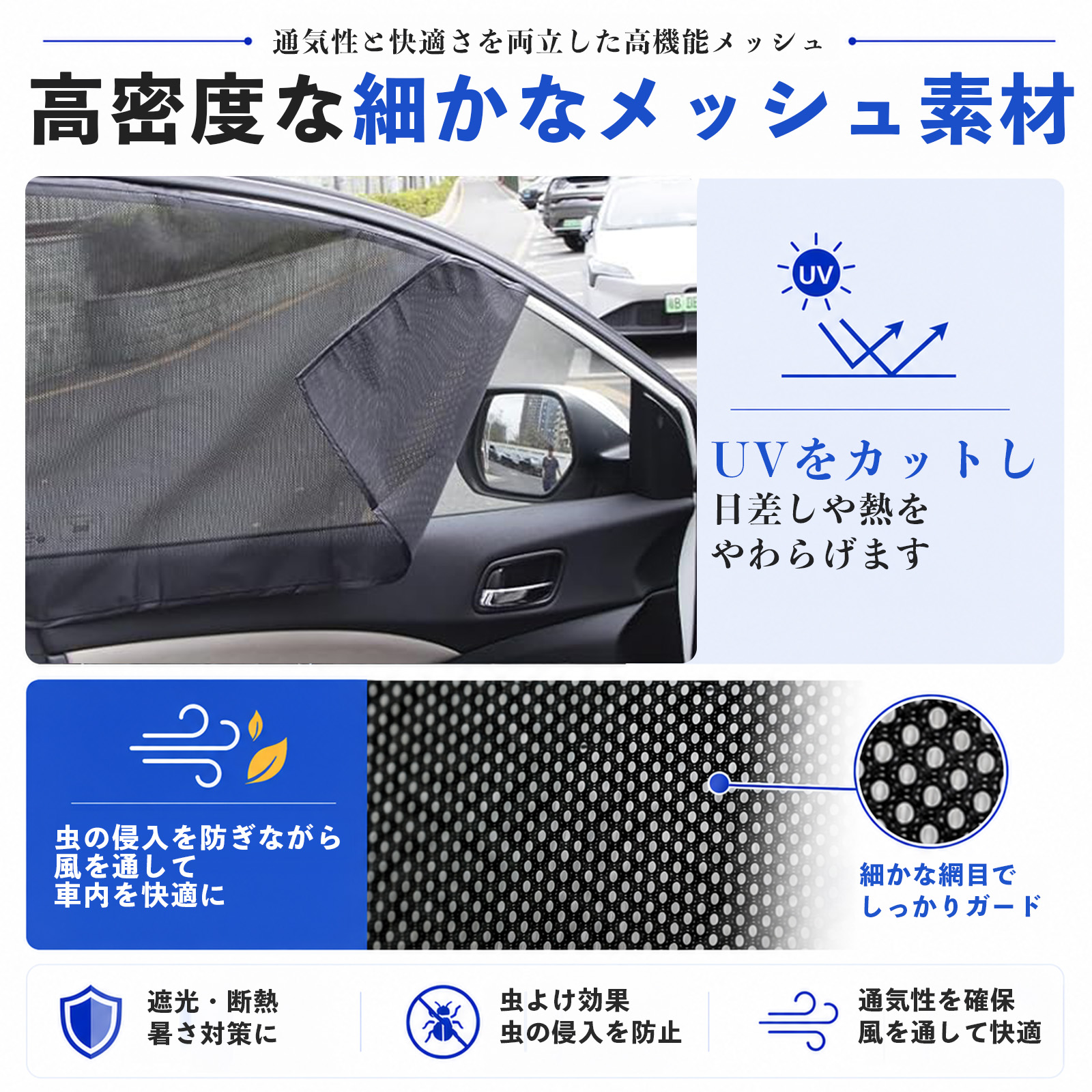 マツダ ボンゴバン/ボンゴトラック 互換性 メッシュカーテン 車用