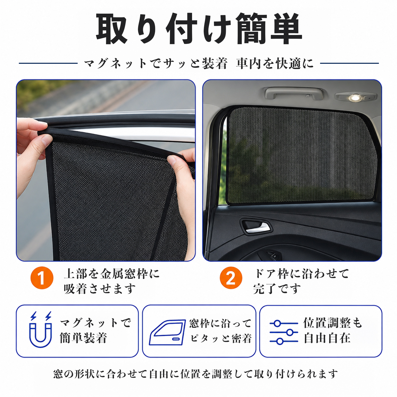 スズキ イグニス FF21S型 互換性 メッシュカーテン 車用 サンシェード