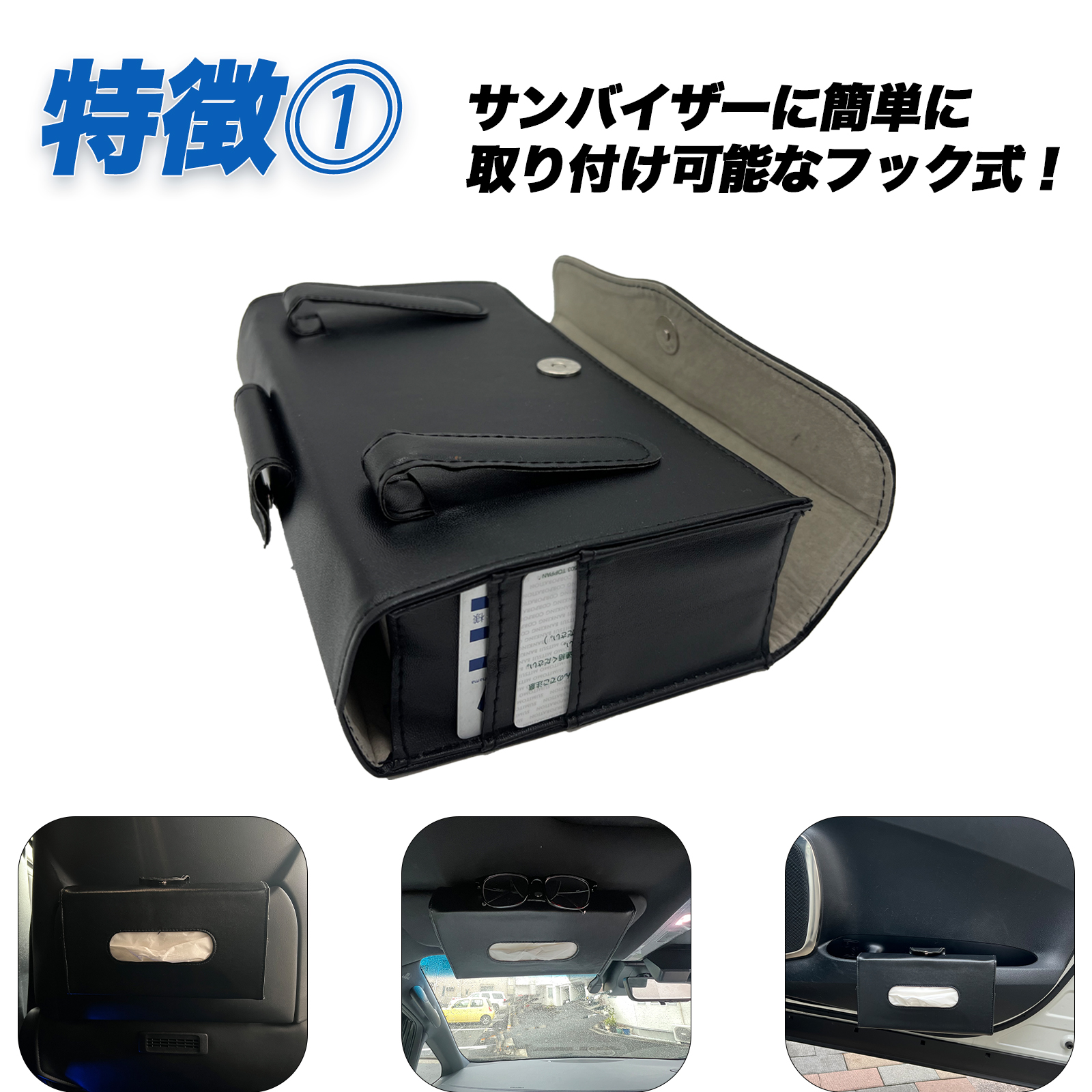 車 ティッシュケース 便利グッズ サンバイザー ティッシュボックス 車