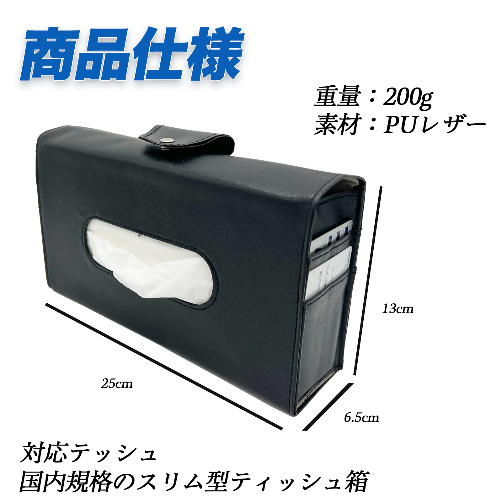 車 ティッシュケース 車 便利グッズ サンバイ...の詳細画像2