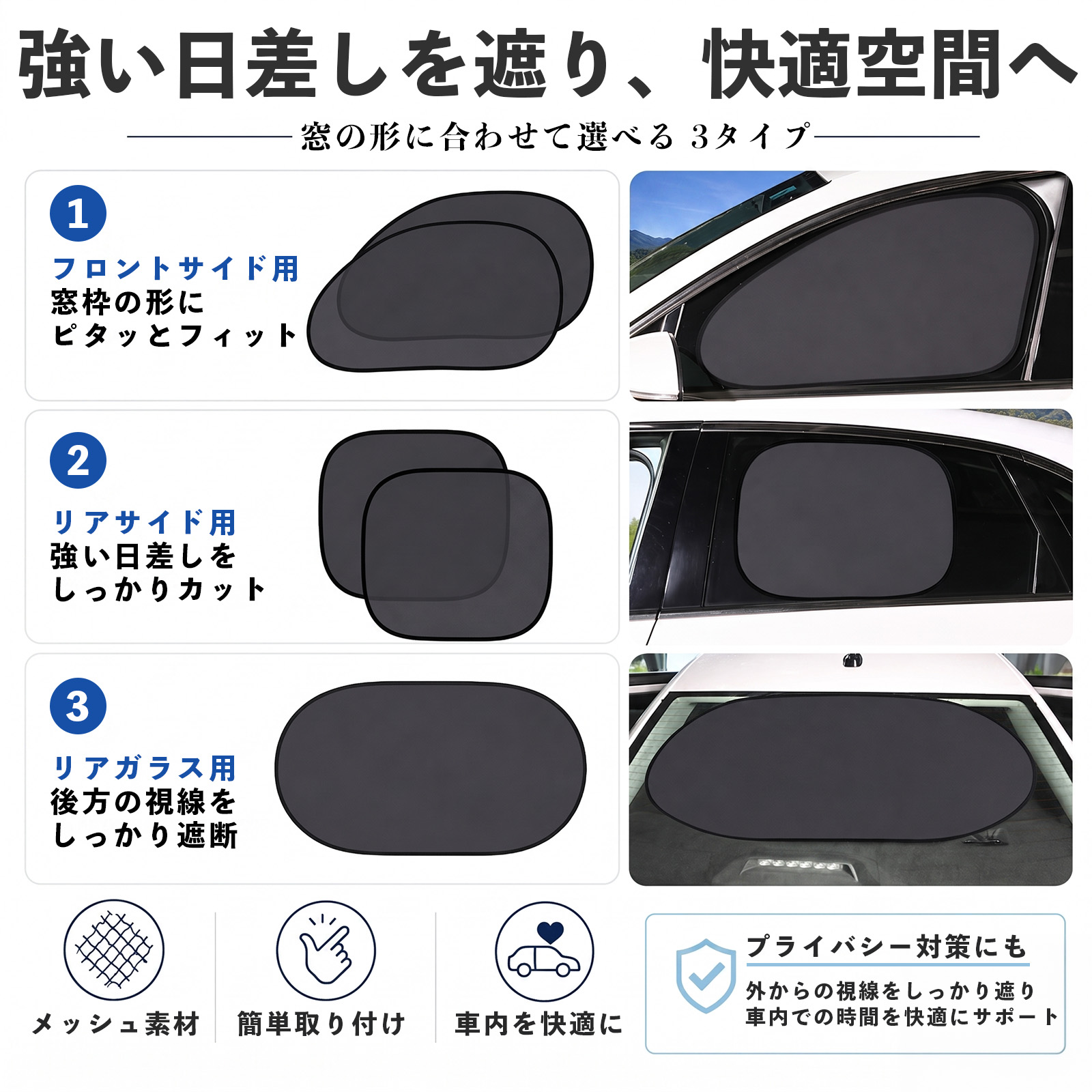 トヨタ RAV4 XA50系 互換性 サンシェード 車用 メッシュサンシェード