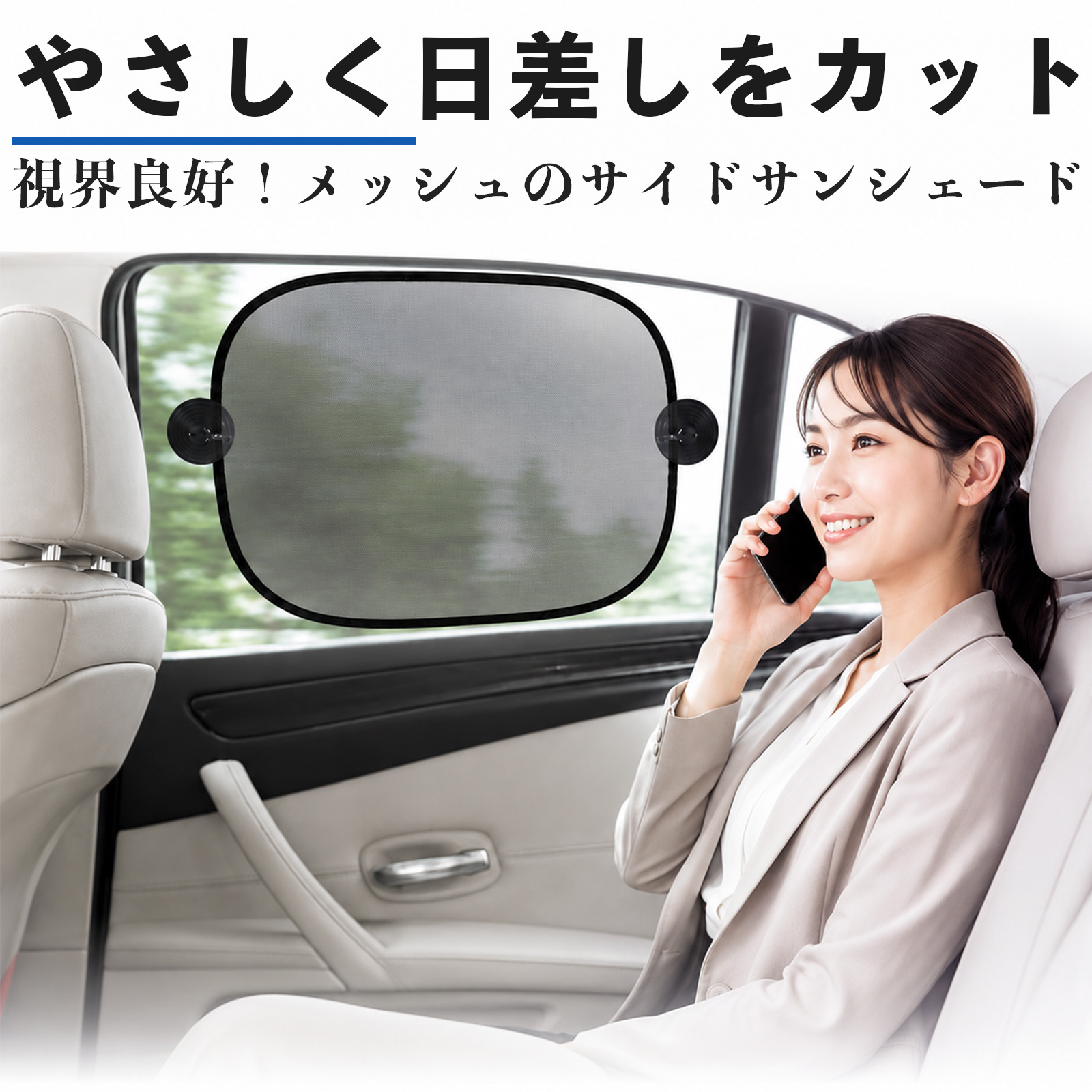 トヨタ RAV4 XA50系 互換性 サンシェード 車用 メッシュサンシェード
