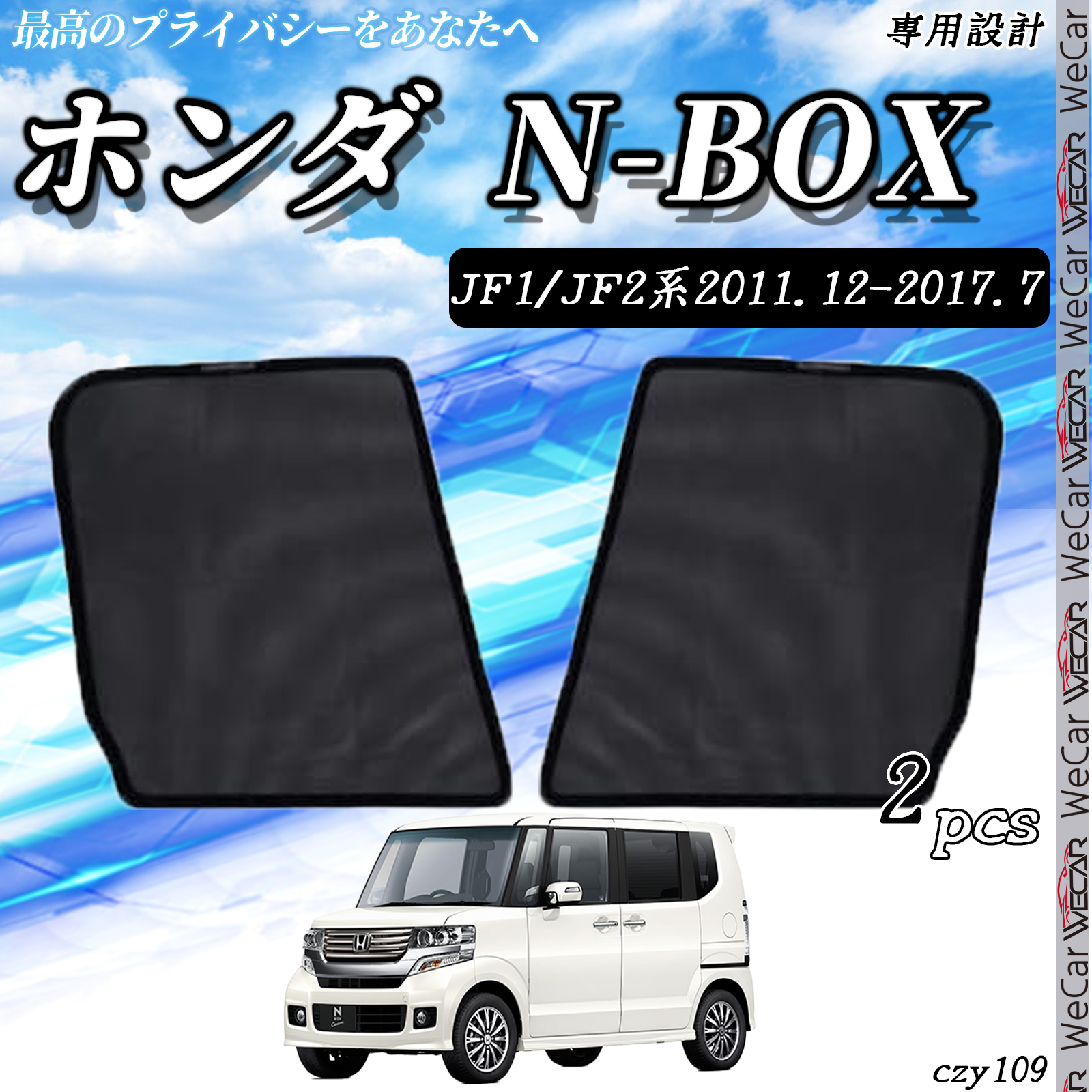 サンシェード 車 ホンダ N-BOX NBOX JF1 JF2サンシェード メッシュ