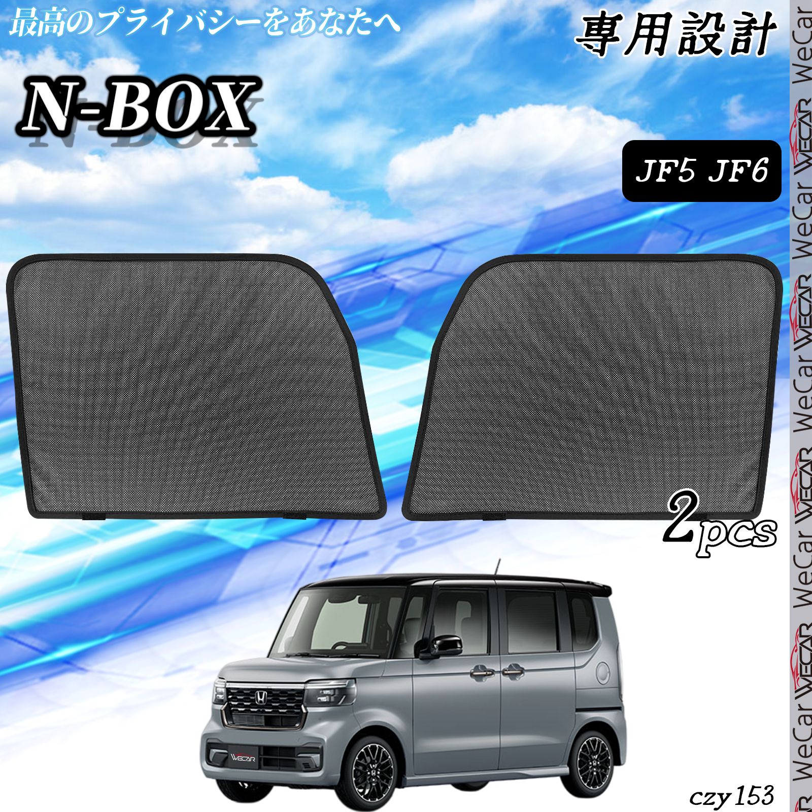 TVF[h  N-BOX JF5 JF6 th TCh bVTVF[h bVJ[e 悯 ՌJ[e ԗp WeCar