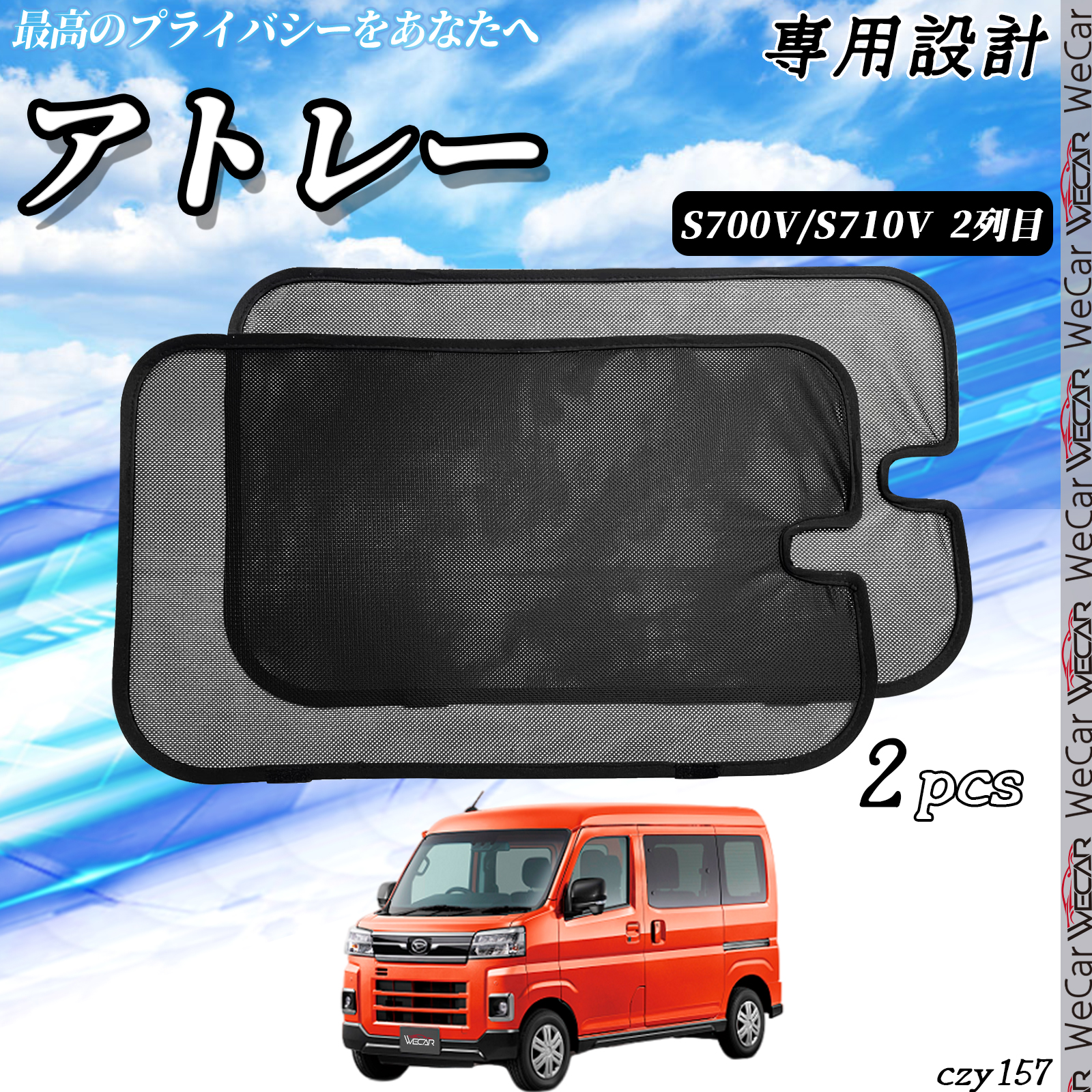 TVF[h  Ag[ S700V S710V 2 th TCh bVTVF[h bVJ[e 悯 ՌJ[e ԗp WeCar
