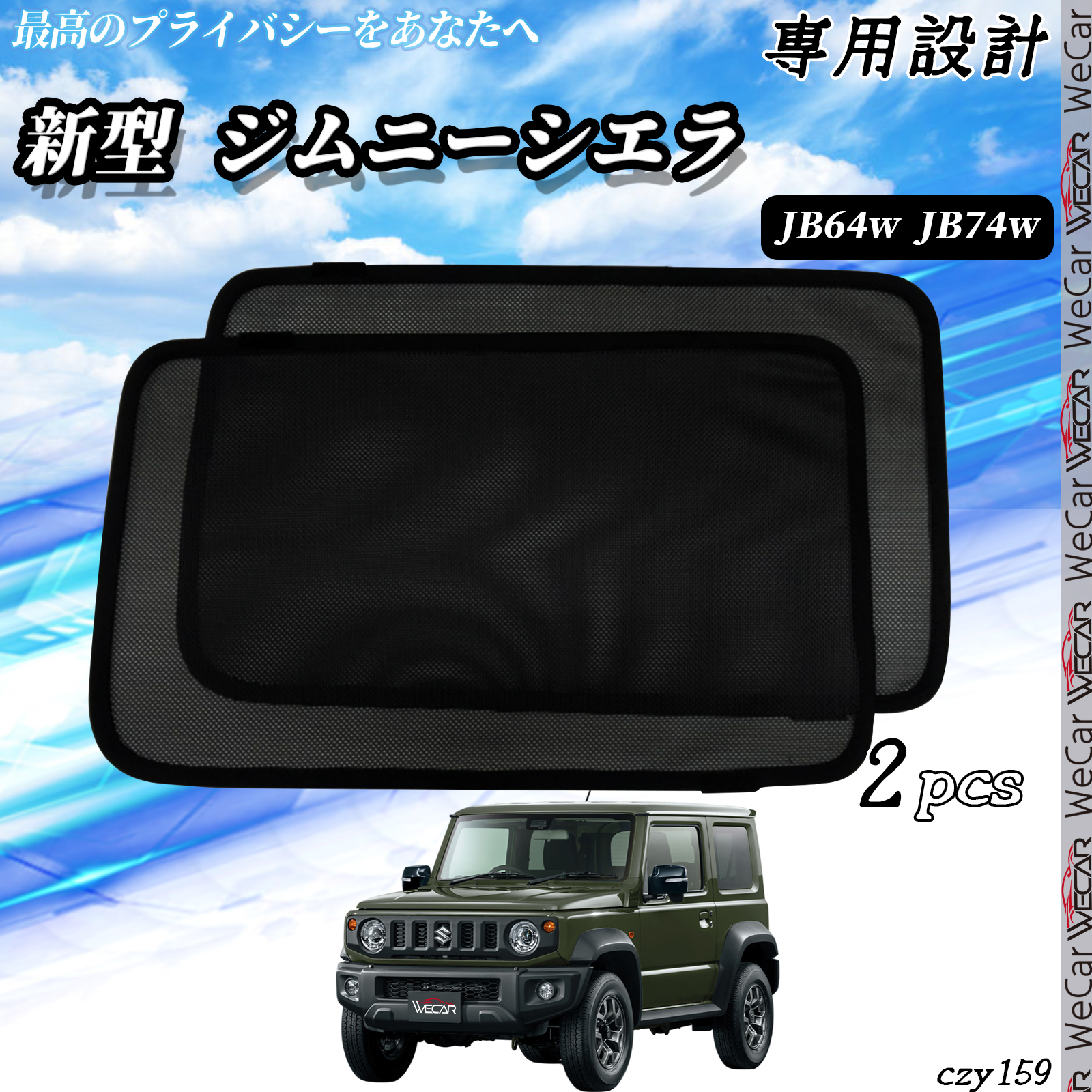TVF[h  V^ JB64W Wj[VG JB74W 2 th TCh bVTVF[h bVJ[e 悯 ՌJ[e ԗp WeCar