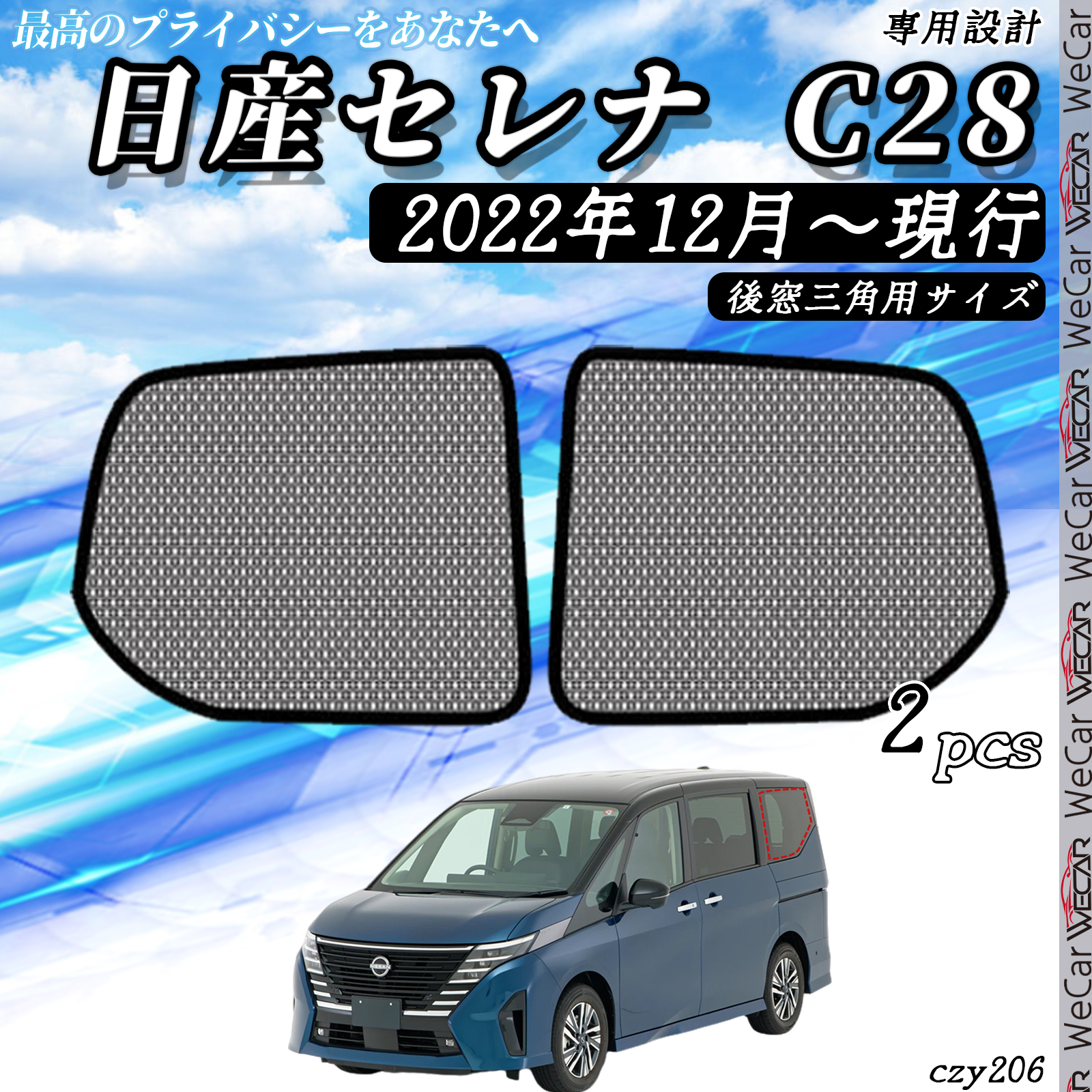 サンシェード セレナc28 遮光の人気商品・通販・価格比較 - 価格.com
