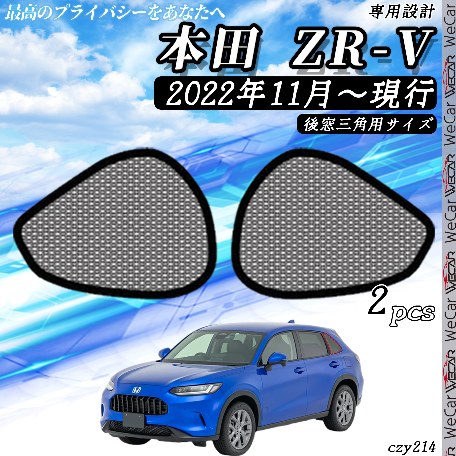 楽天市場】【即納】autorder ホンダ ZRV HONDA ZR-V