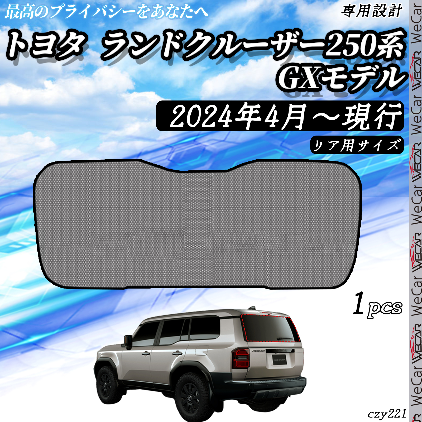 ランドクルーザー250 メッシュカーテン ブラック 熱反射 目隠し 81rQL+x35DL._AC_SY200_QL15_.jpg