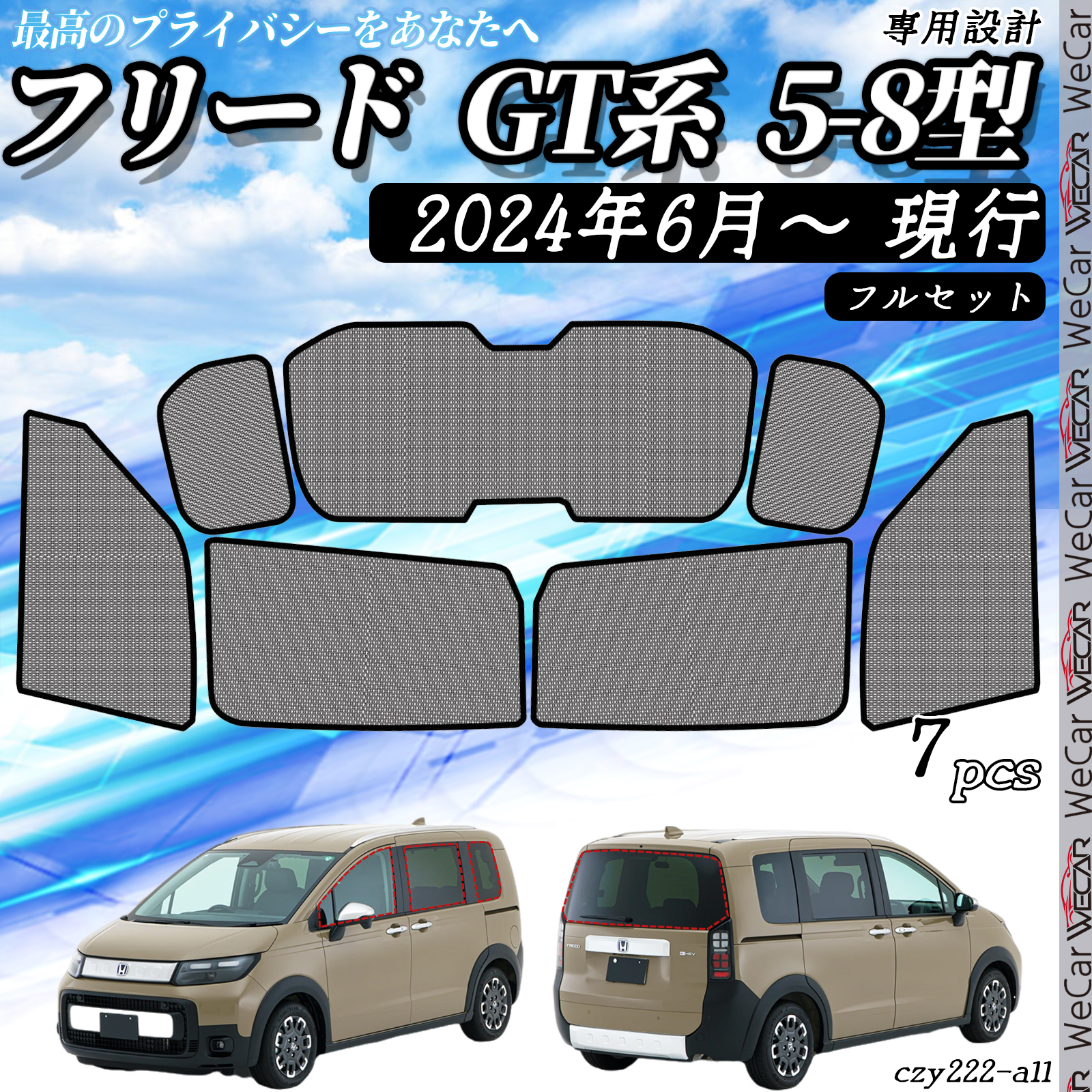 日よけ フリードのおすすめ人気商品一覧 通販 - Yahoo!ショッピング