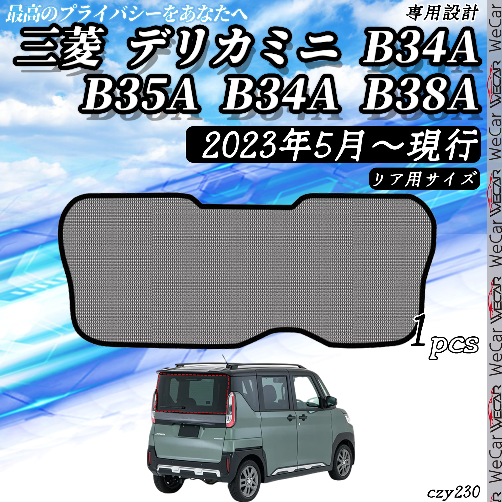 Amazon.co.jp: ASZSK 2023新型 三菱 デリカミニ B34A/B35A/B37A