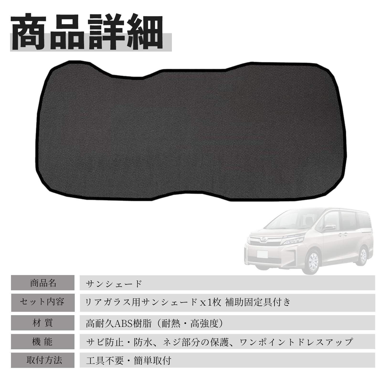 トヨタ ノア ヴォクシー エスクァイア 80系 前期 後期 メッシュ