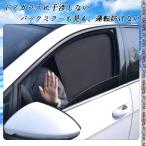 サンシェード 車 トヨタ カローラ 210系 ...の詳細画像4